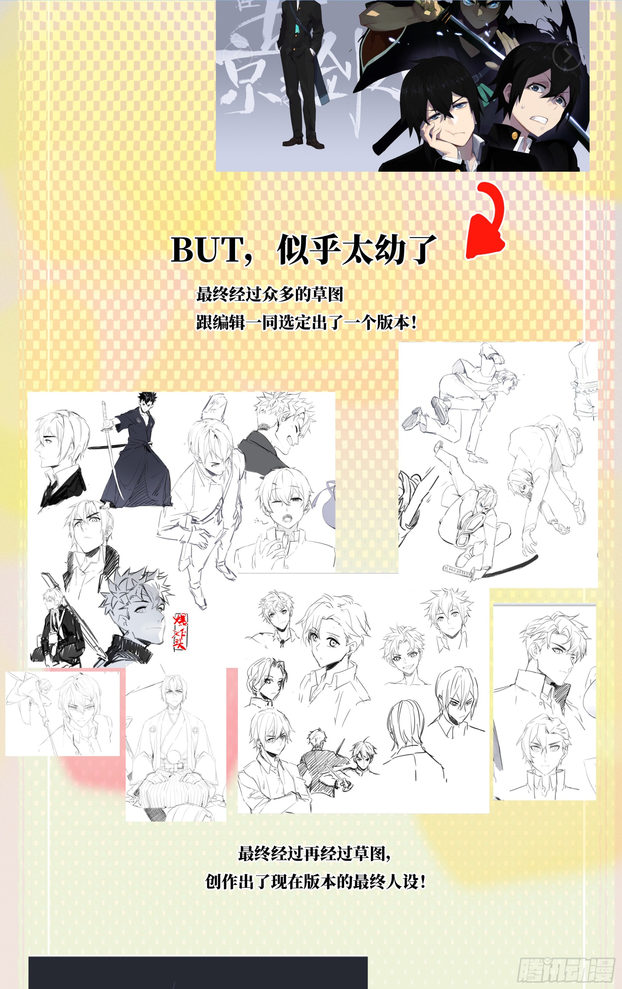 第二话：外挂来了！30
