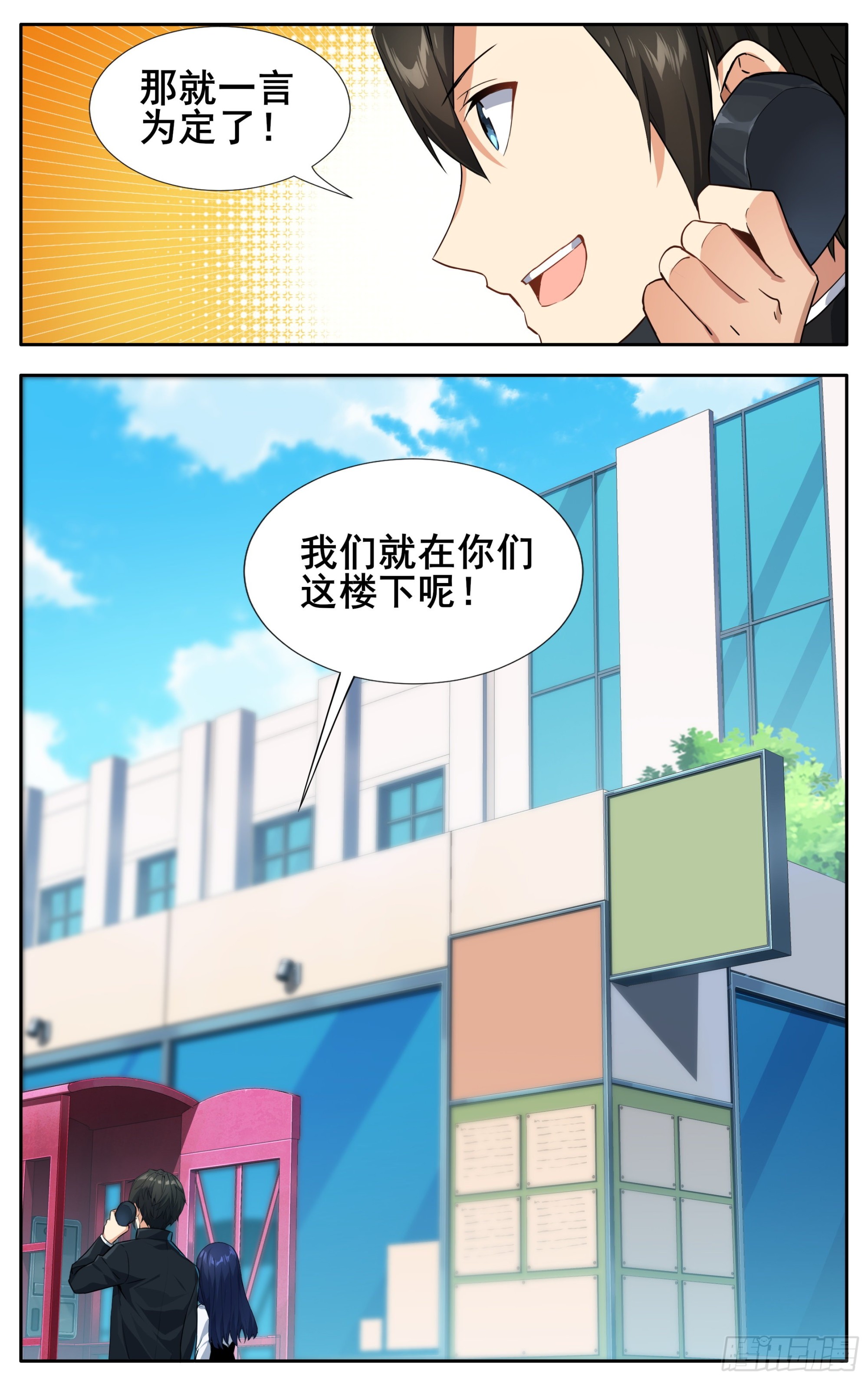 第十五话：胜者的正义15