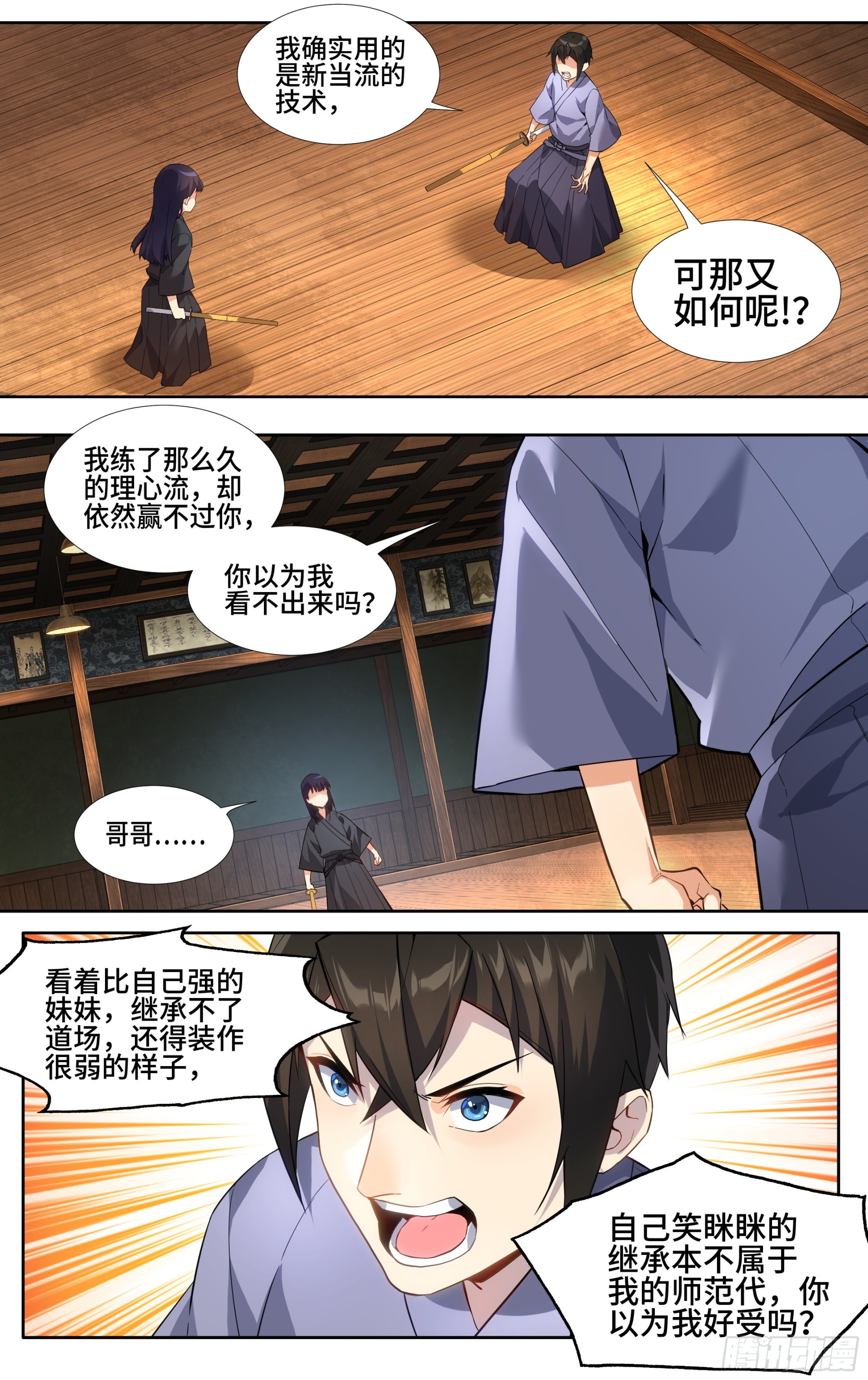 第十一话：你，纯度不足6