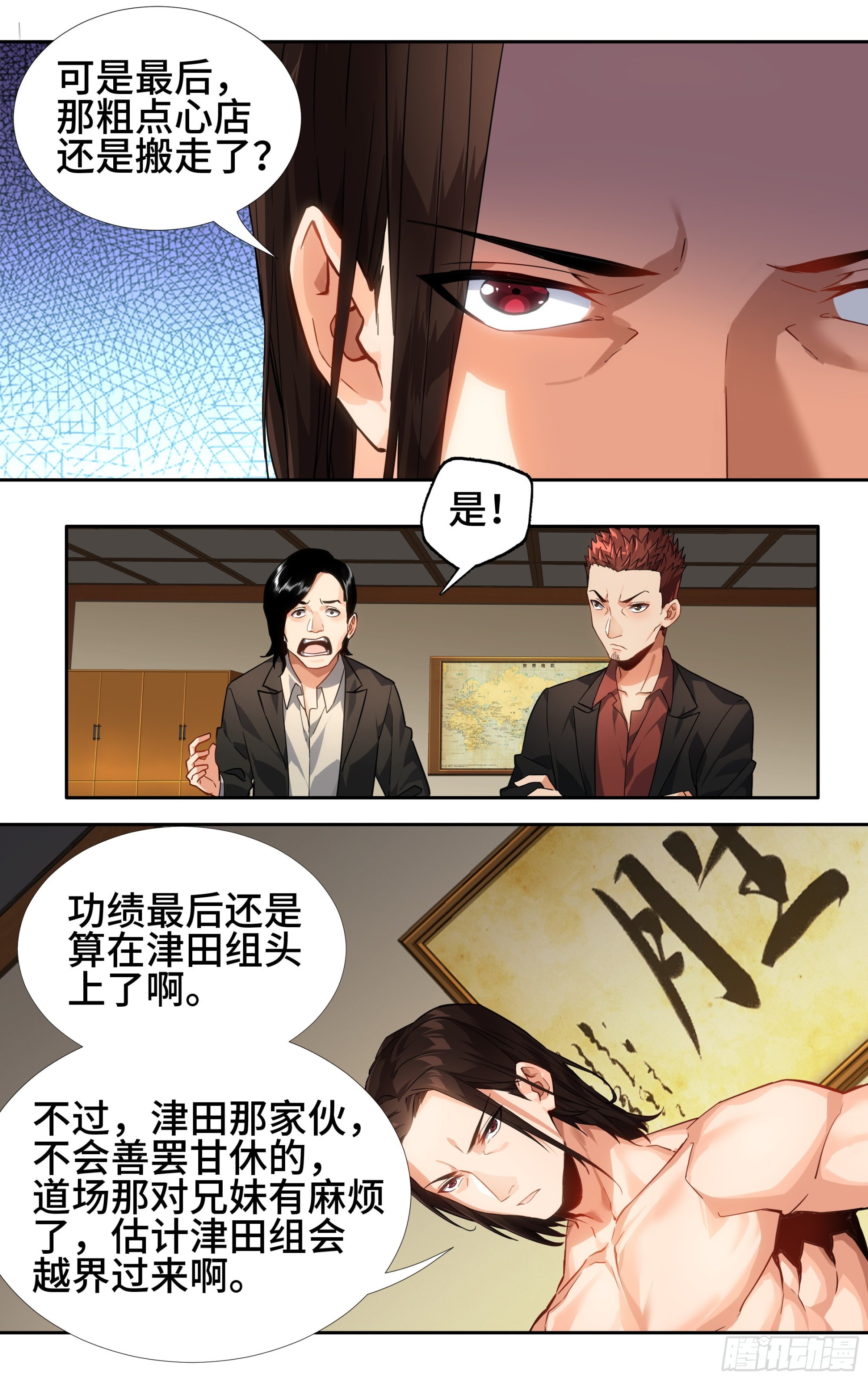 第八话：百‘鬼’夜行5