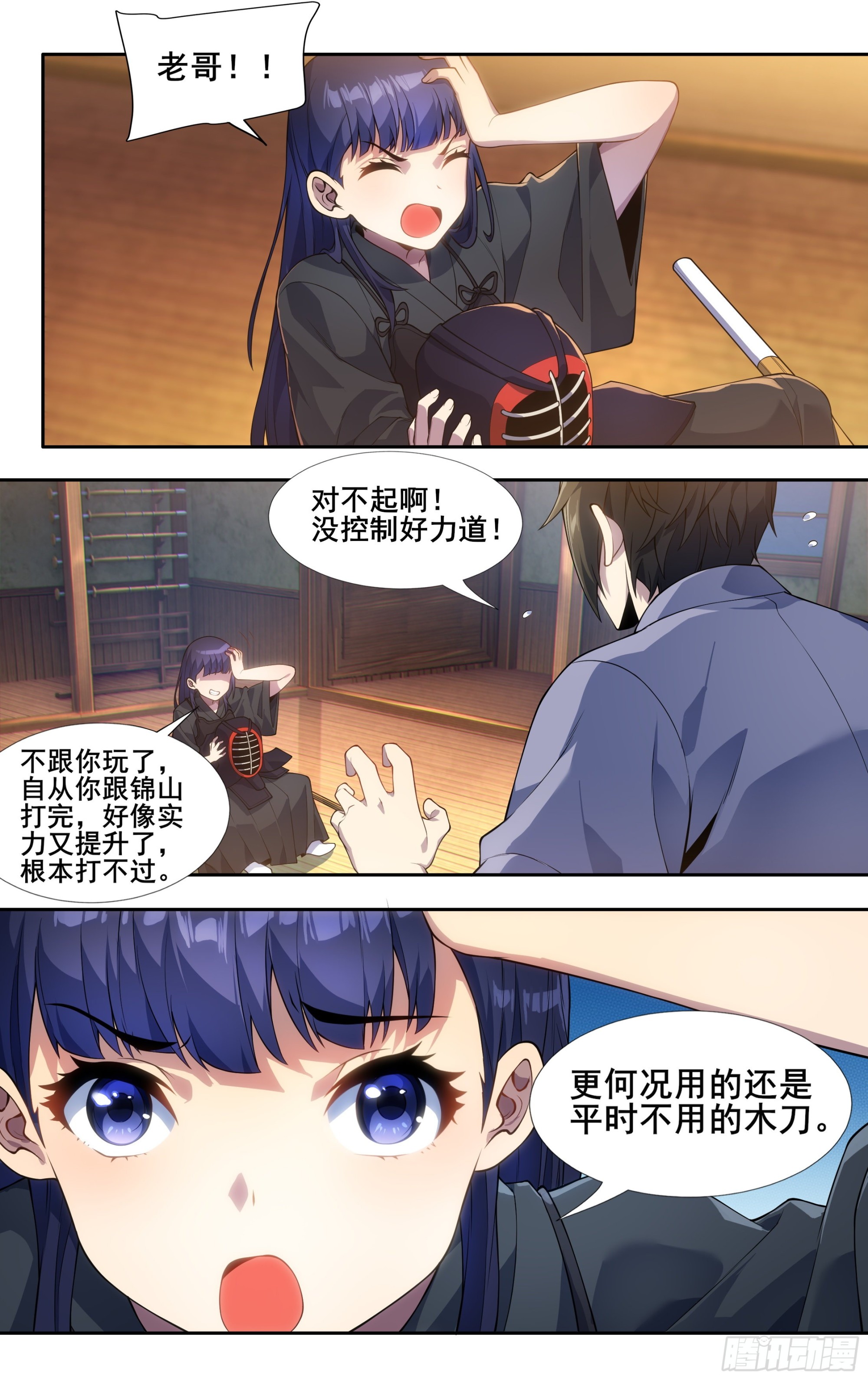 第三十三话：刷怪6