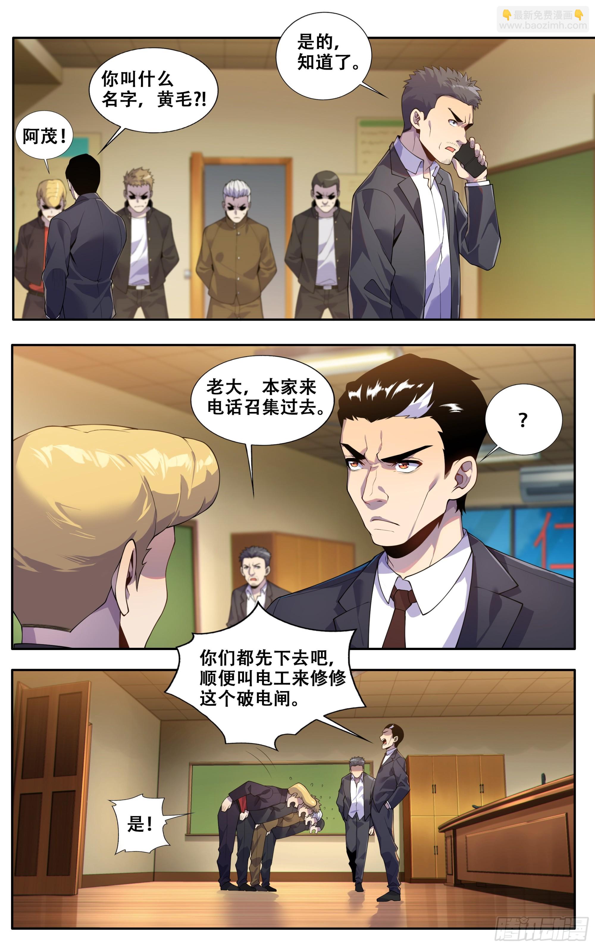 第三十九话：慕名而来11