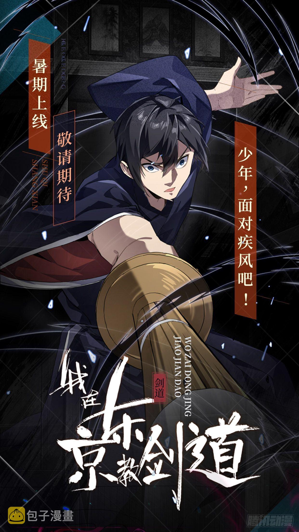 预告2
