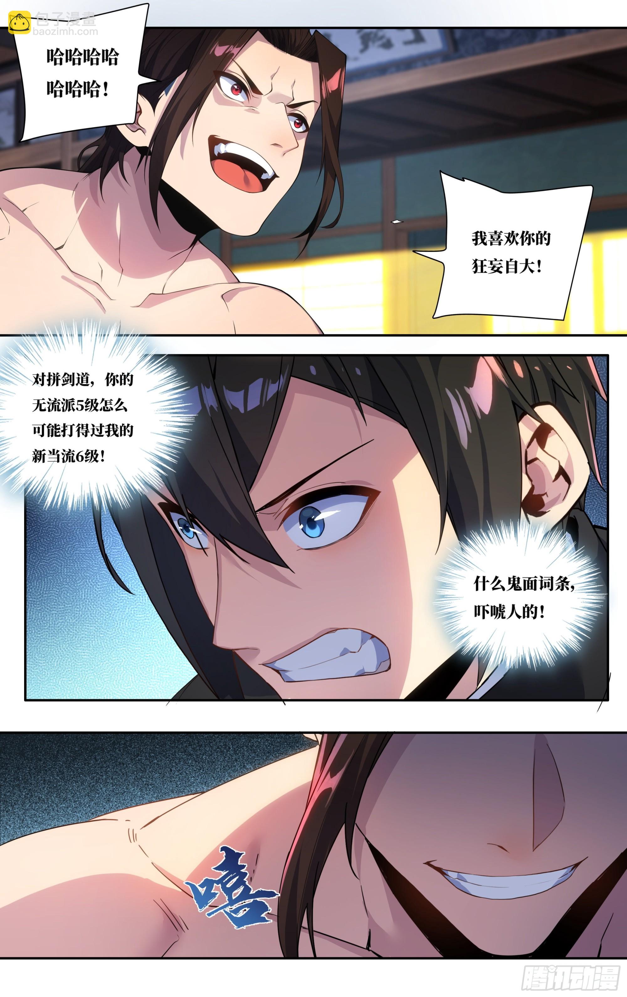 第二十一话：向死而生11