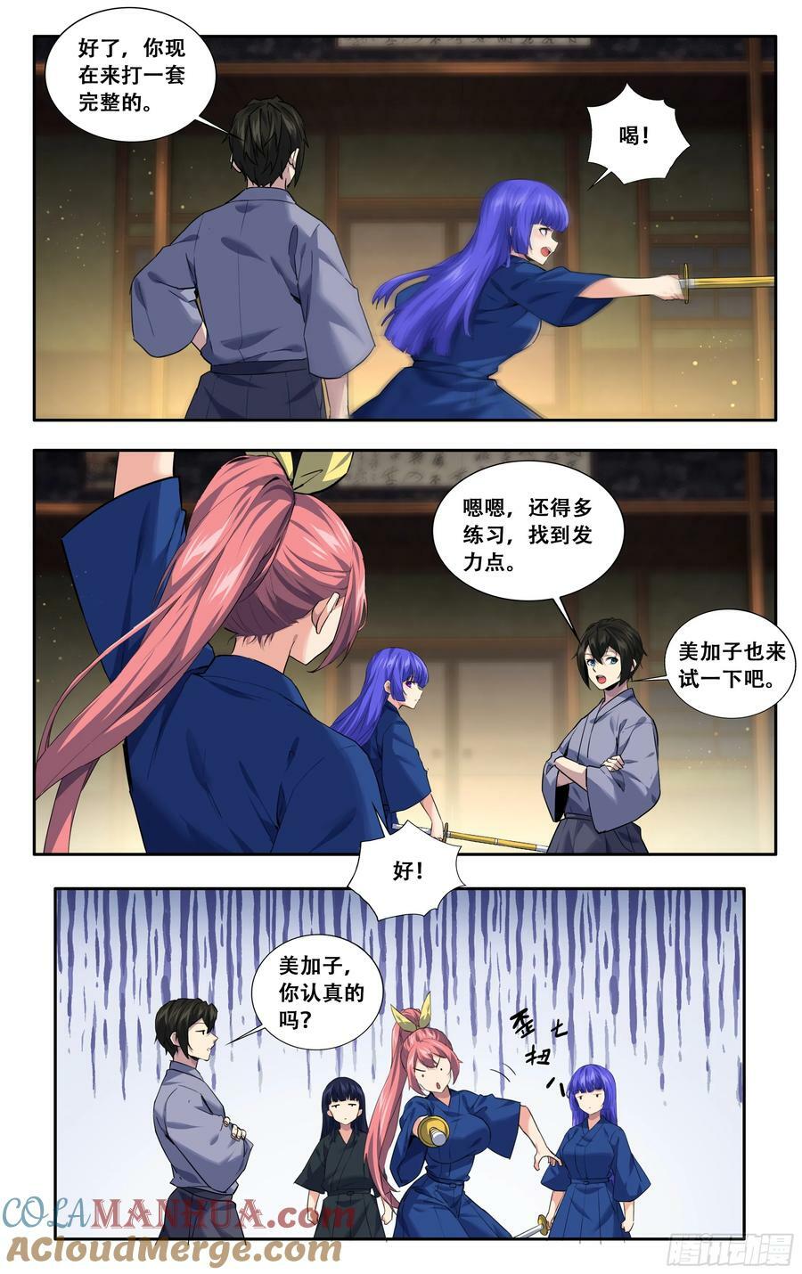 第五十九话：点题来了9