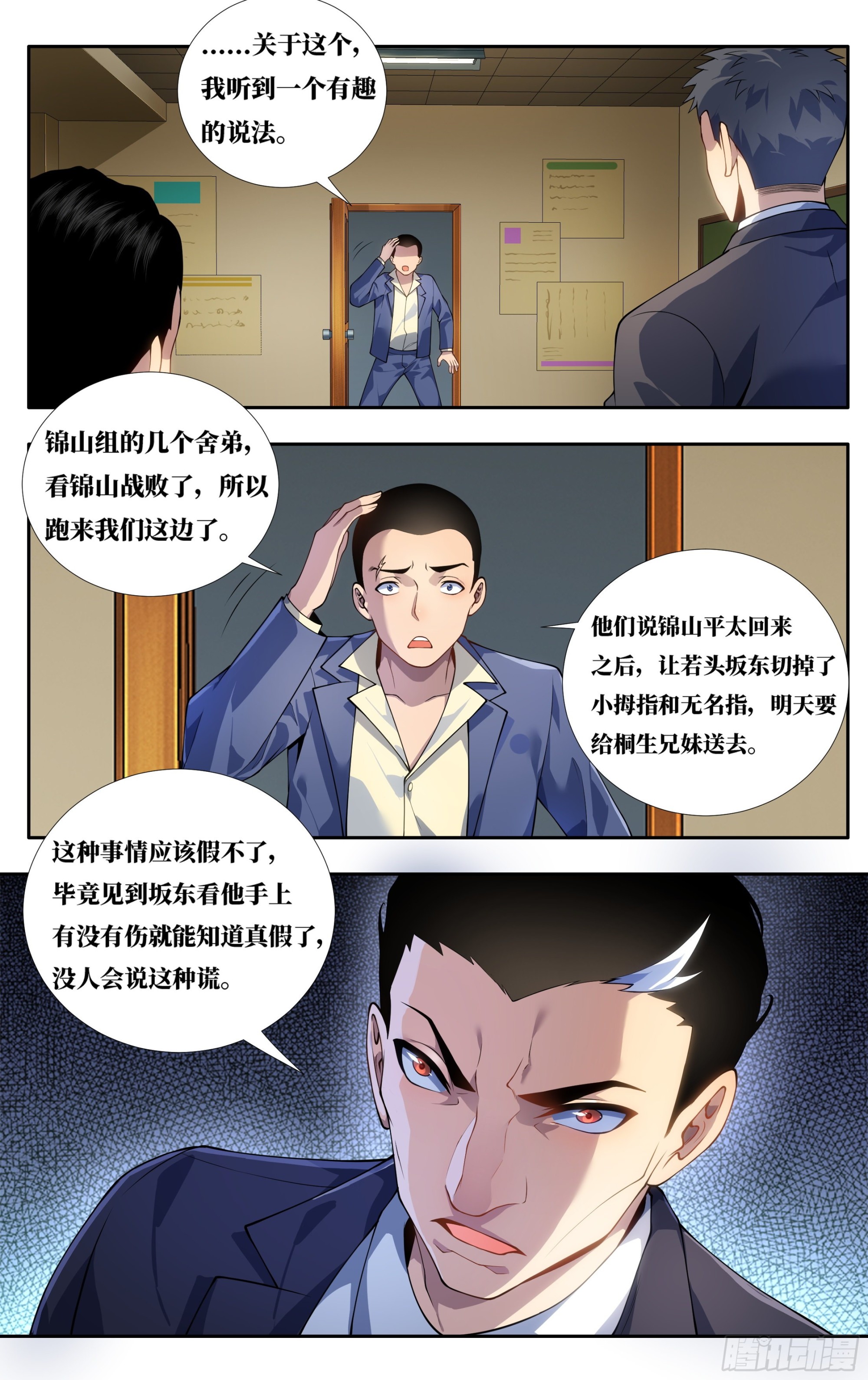 第二十六话：樱花树下9