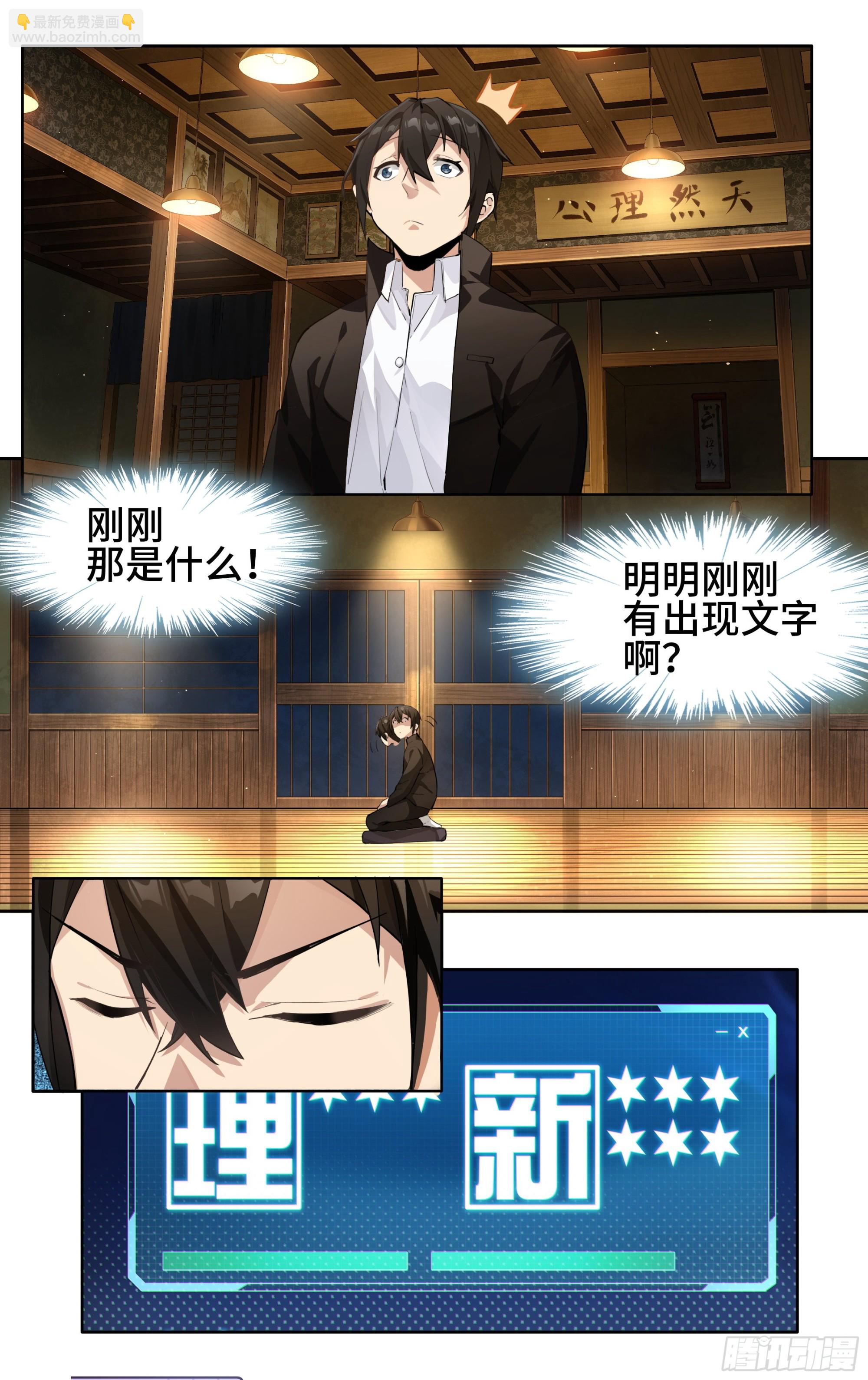 第二话：外挂来了！12