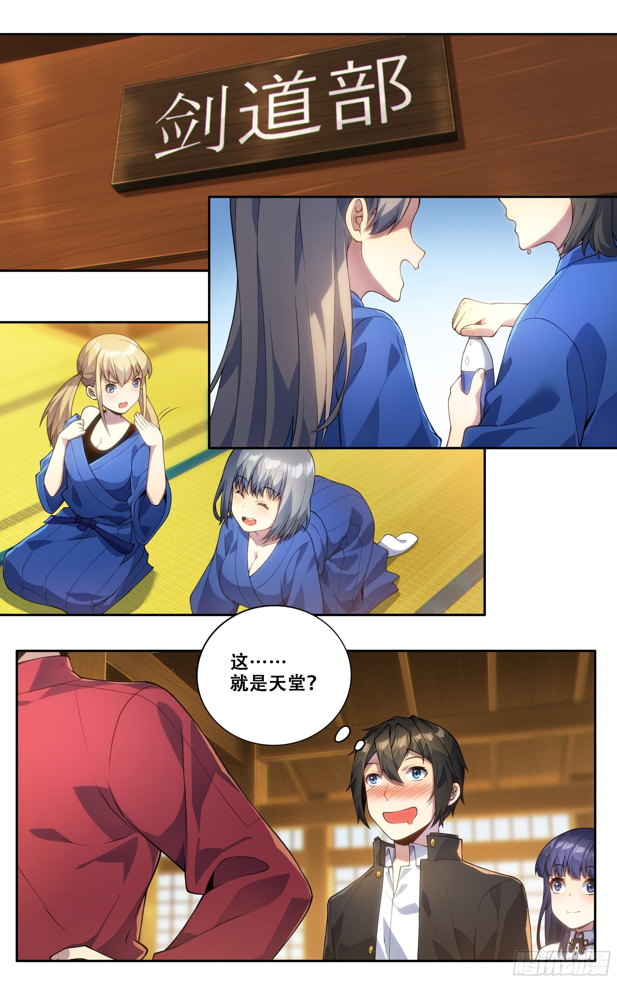 第三十五话：保奈美1