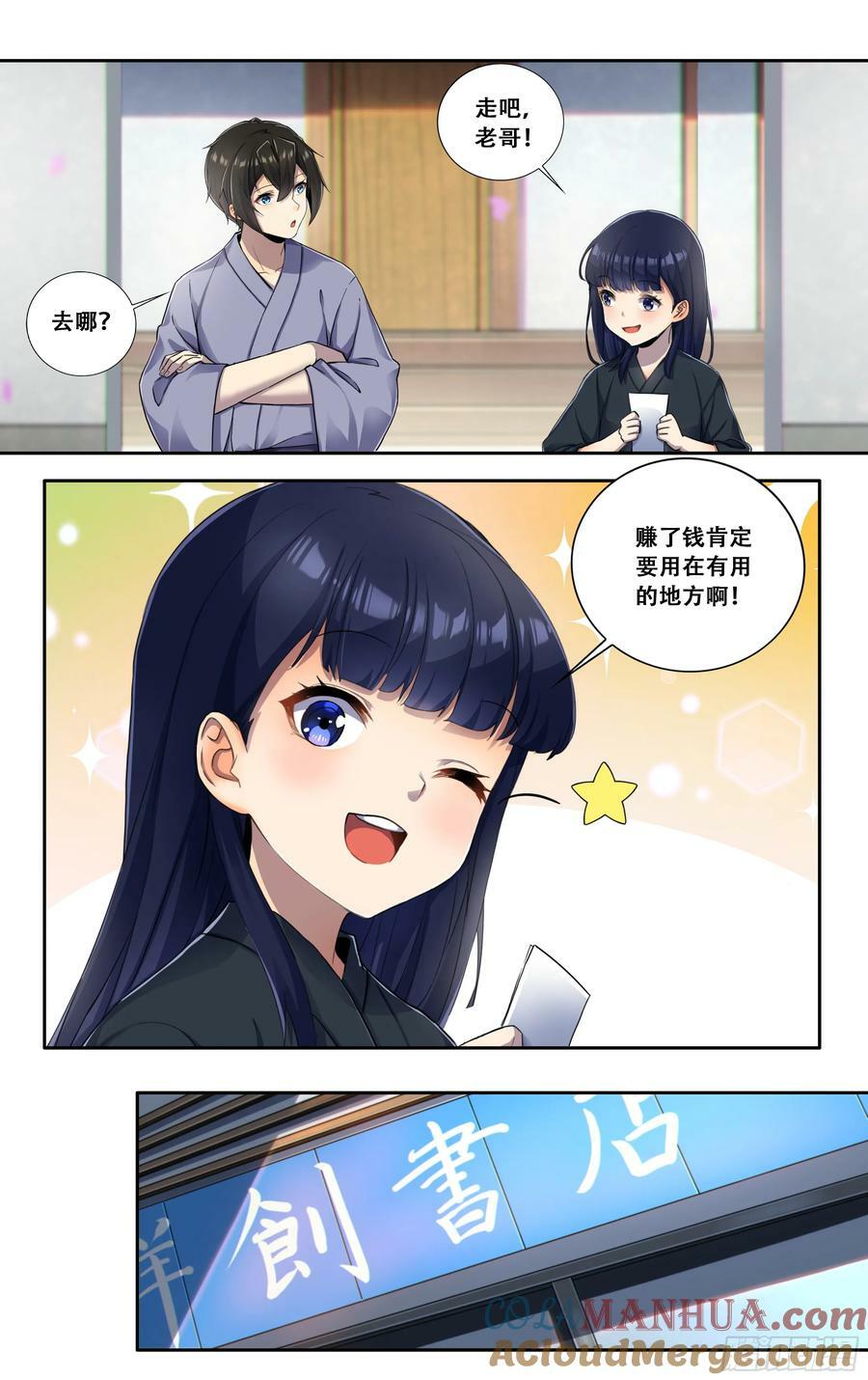 第六十一话：鸡蛋子（完结）2