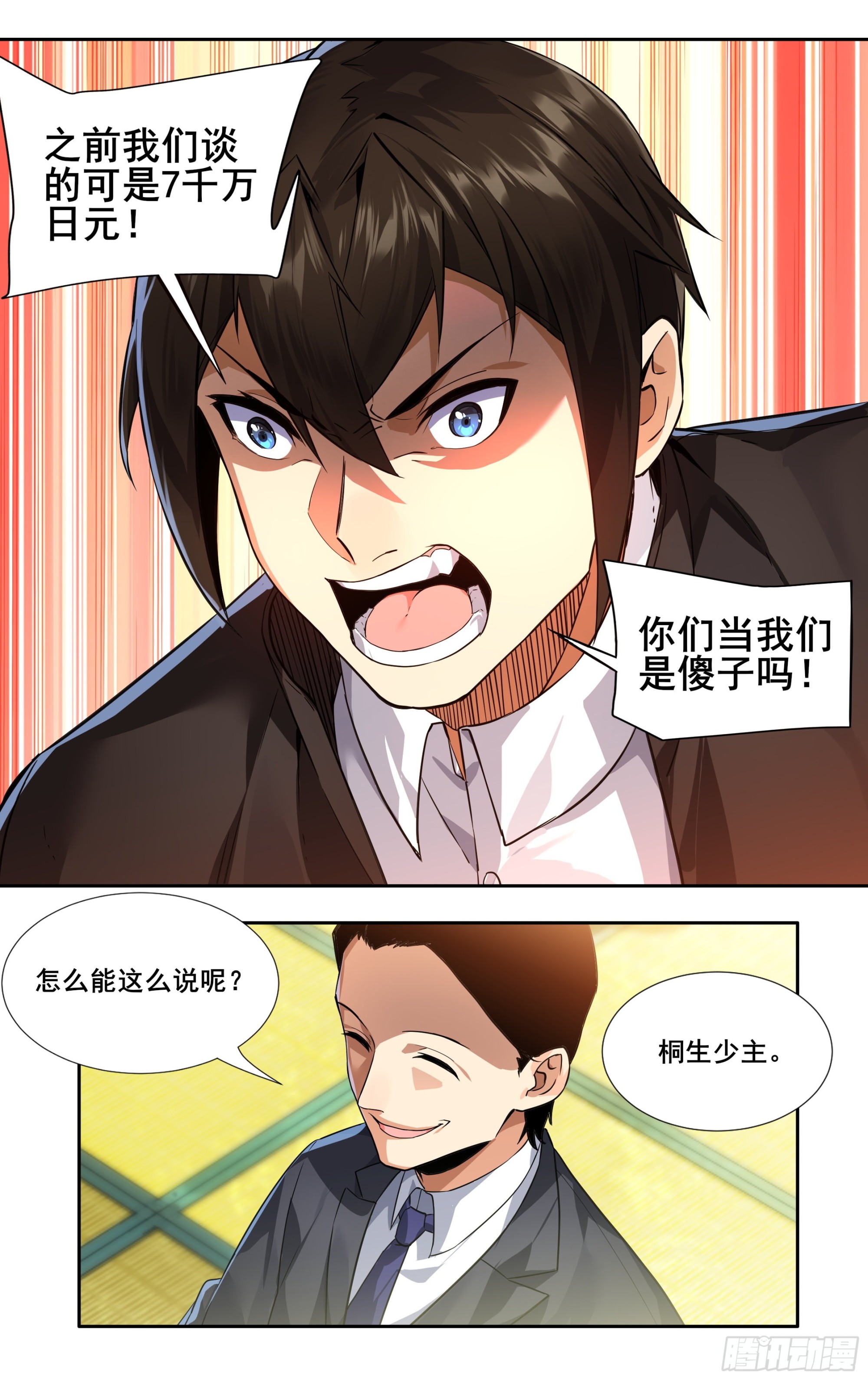 第十四话：斯文败类4