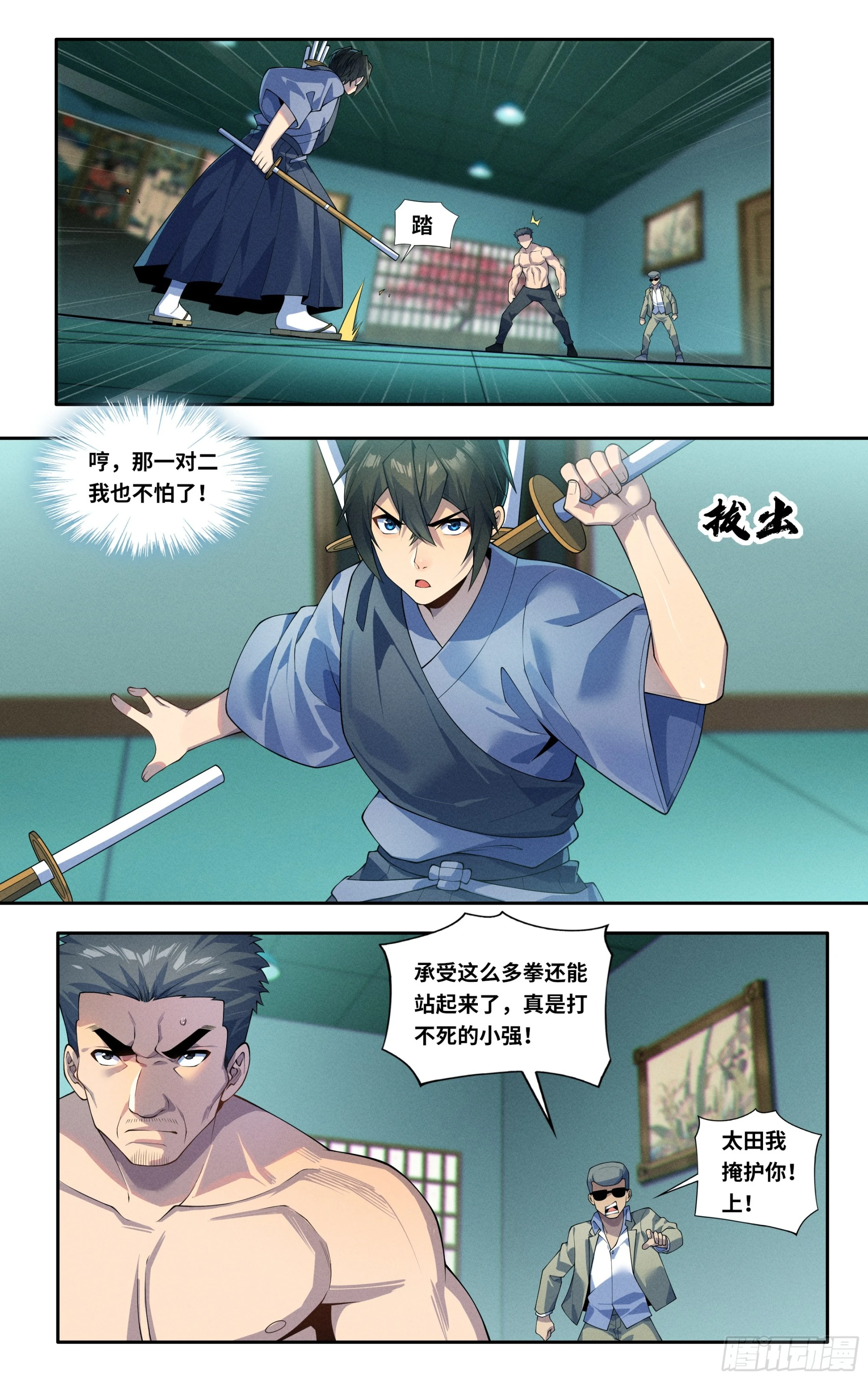 第四十六话：破阵之龙10