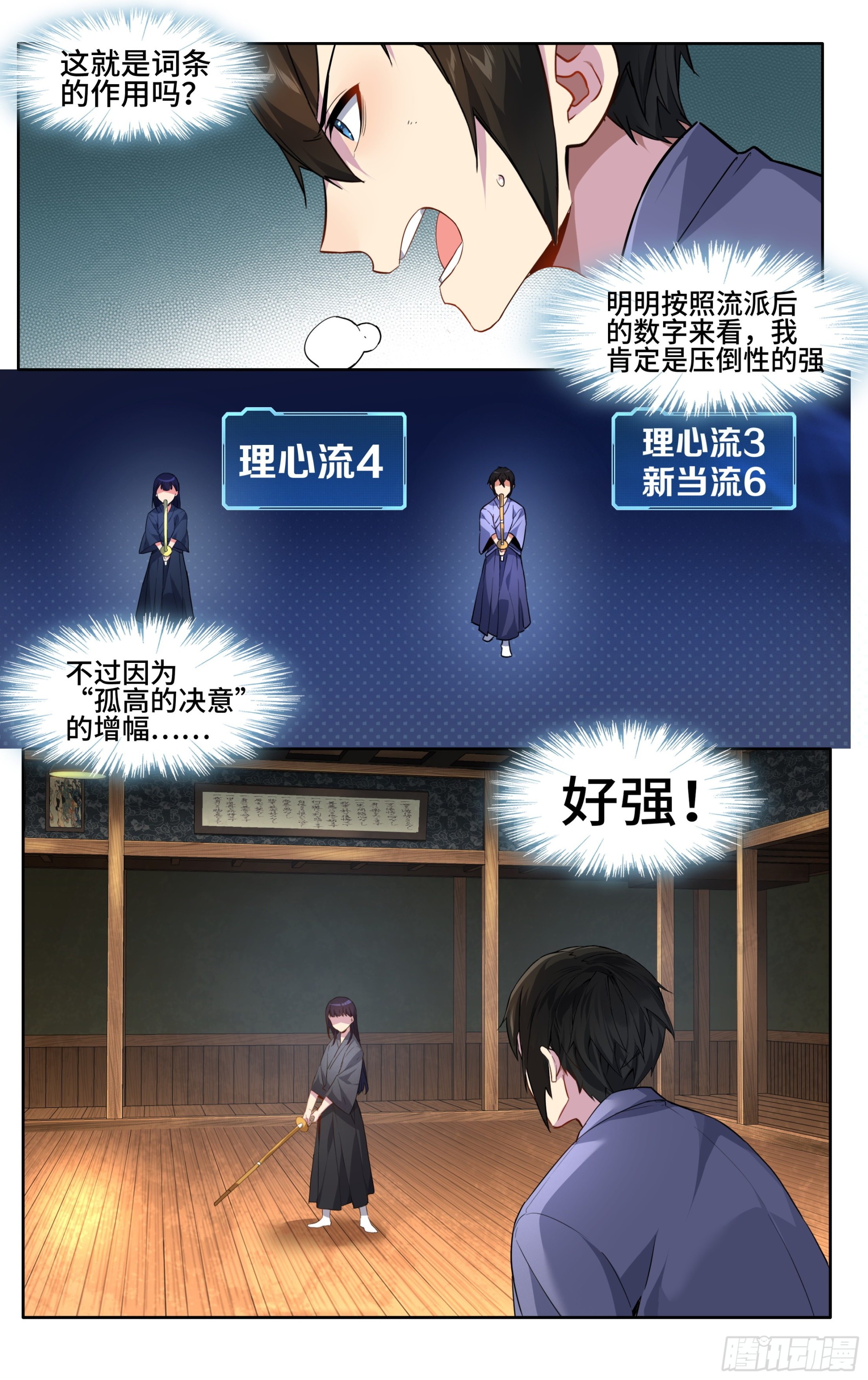 第十话：孤高的决意5