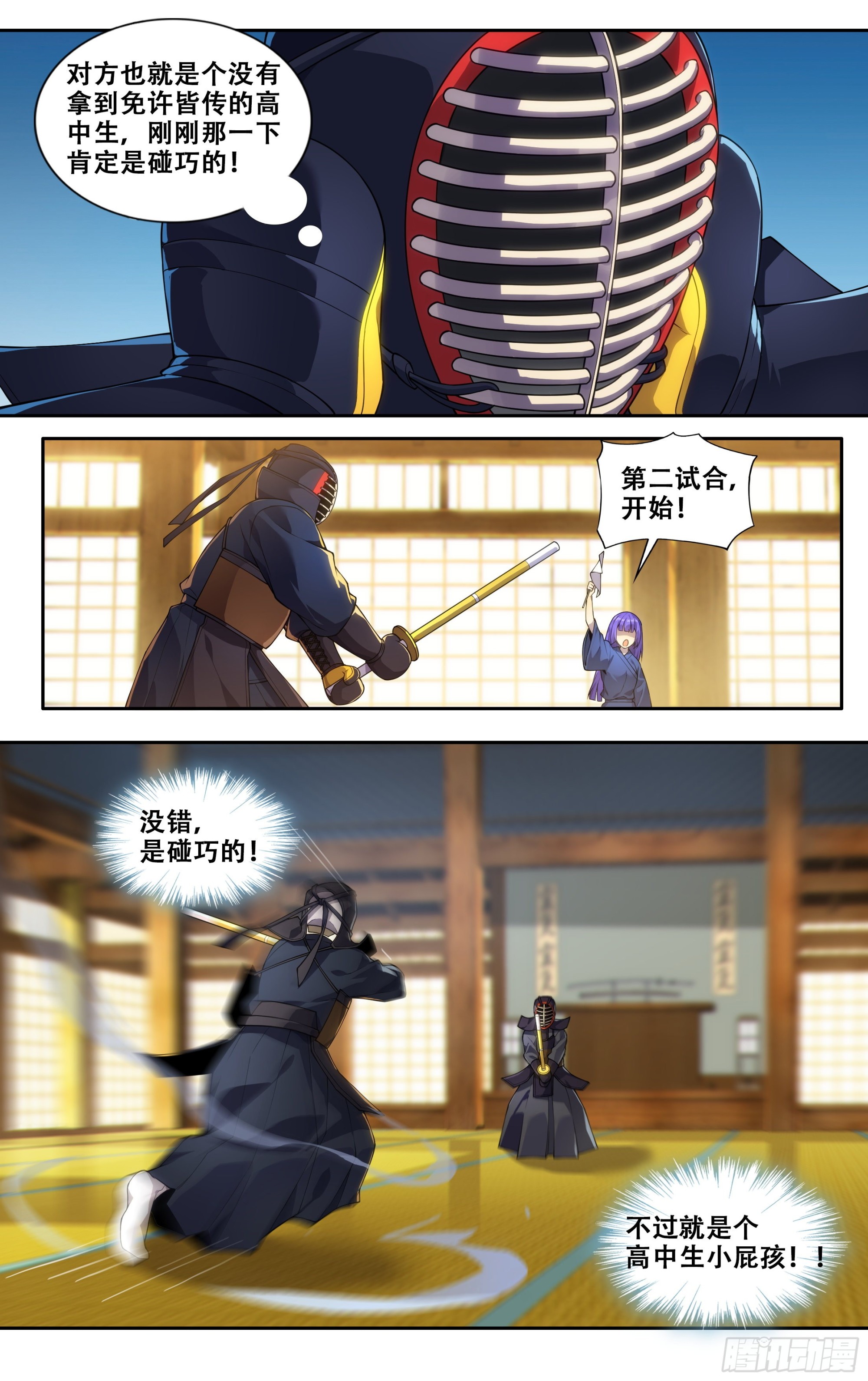第三十六话：事了拂衣去1