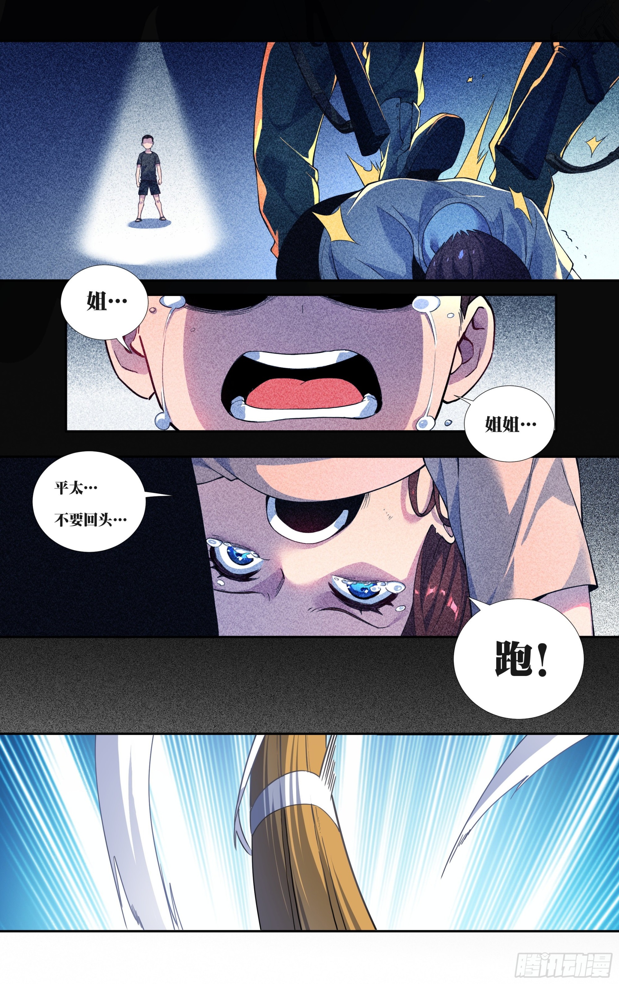 第二十一话：向死而生6