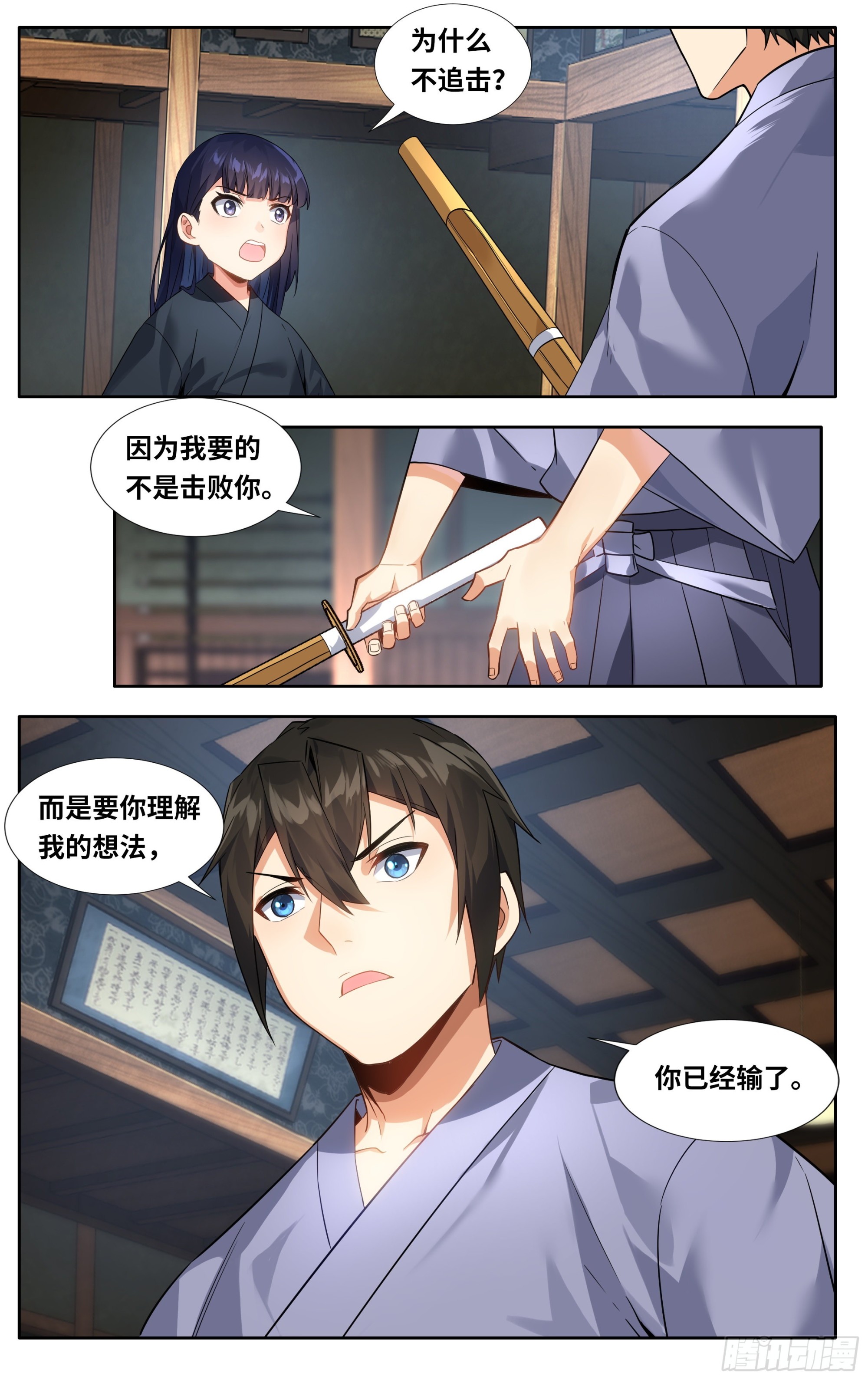 第十二话：胜负9