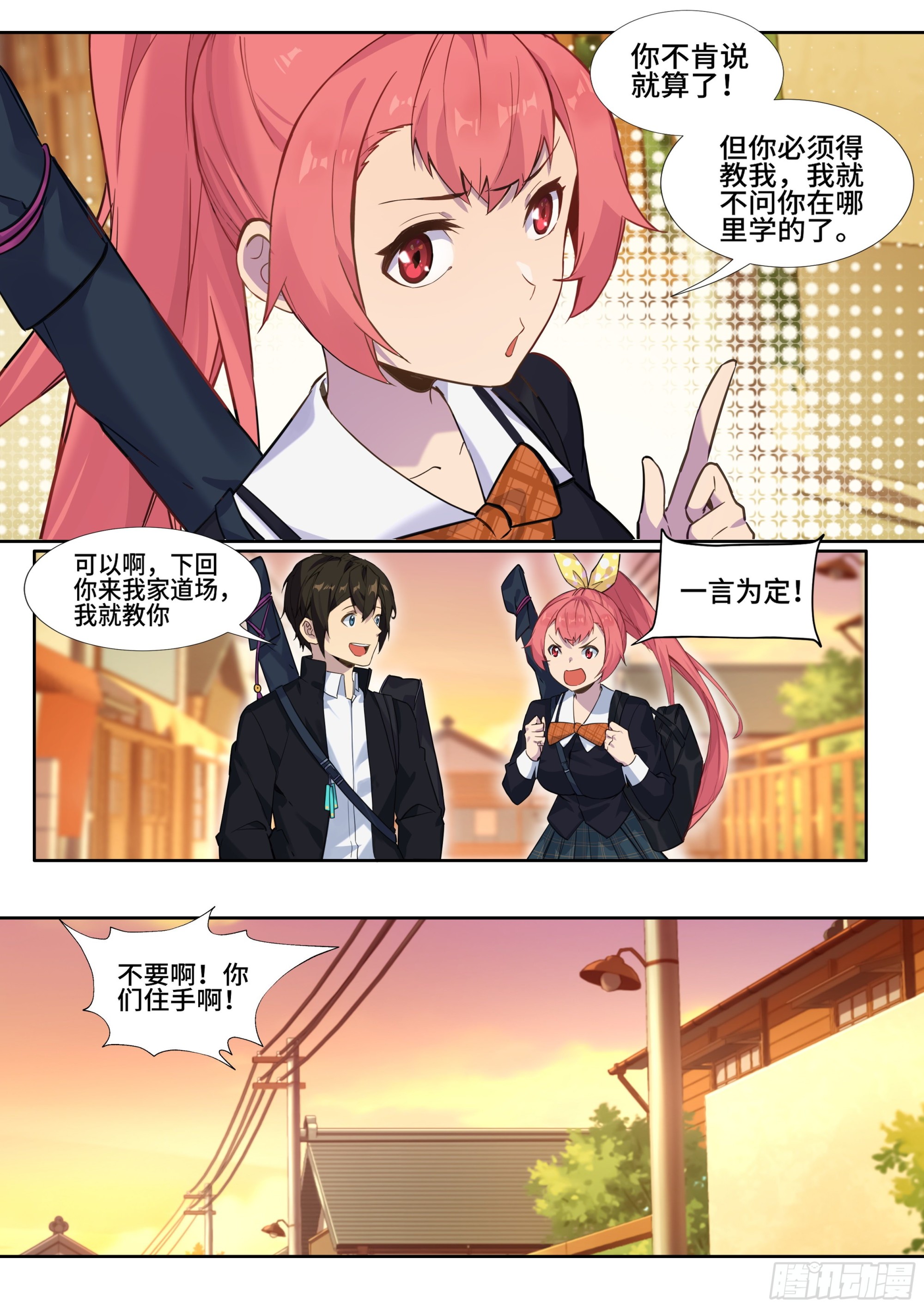 第五话：生事！4