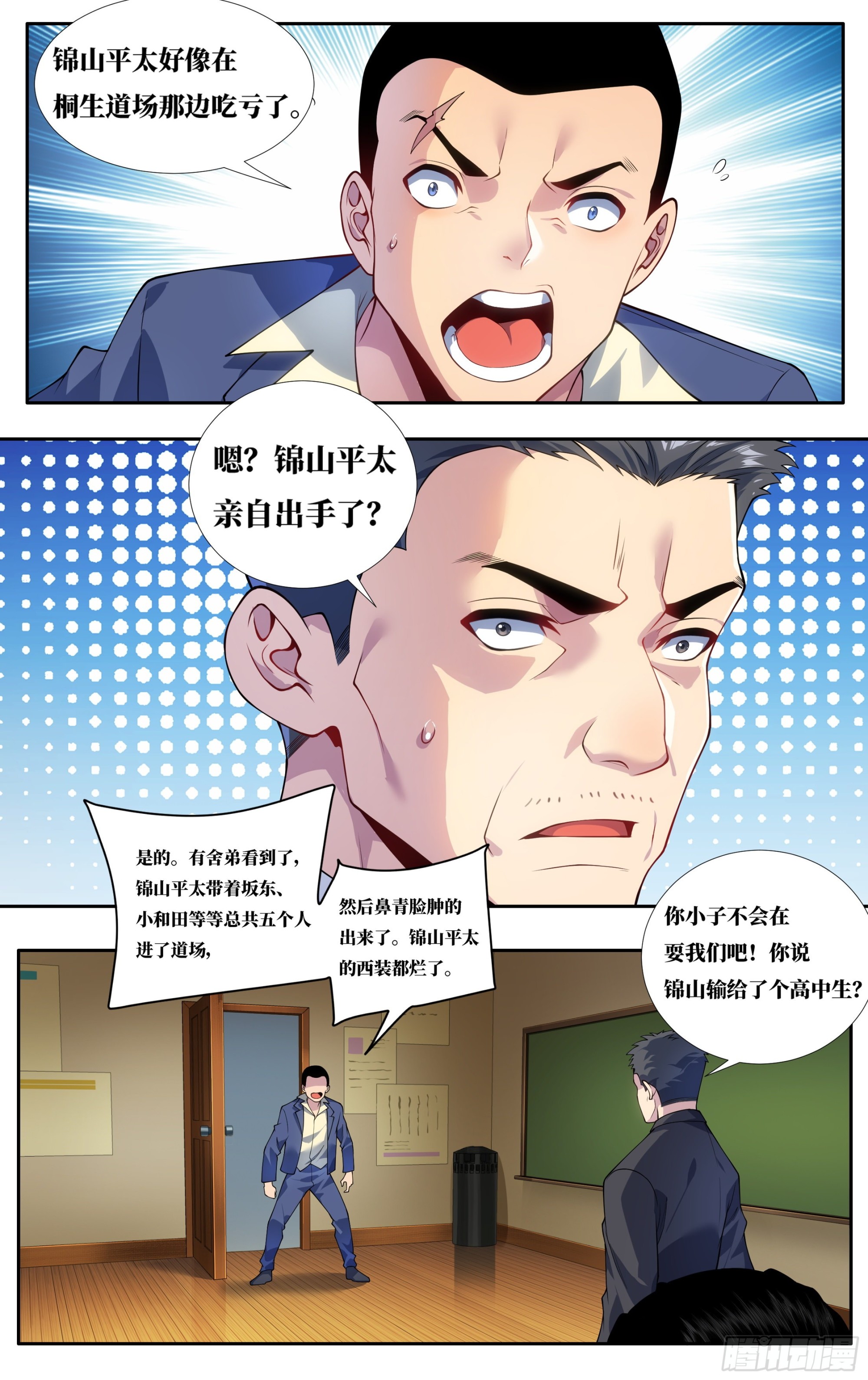 第二十六话：樱花树下7