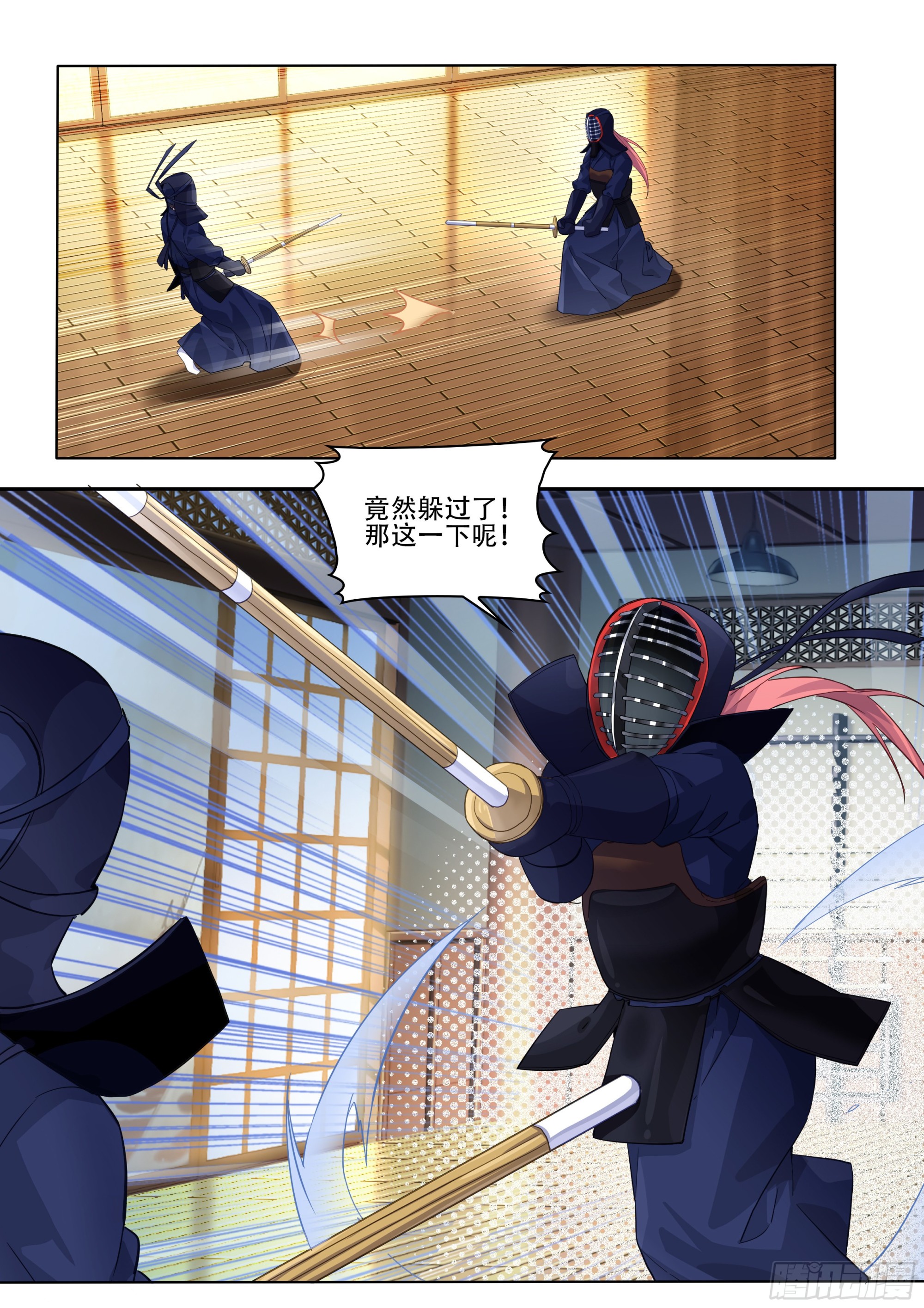 第四话：你是笨蛋吗？9