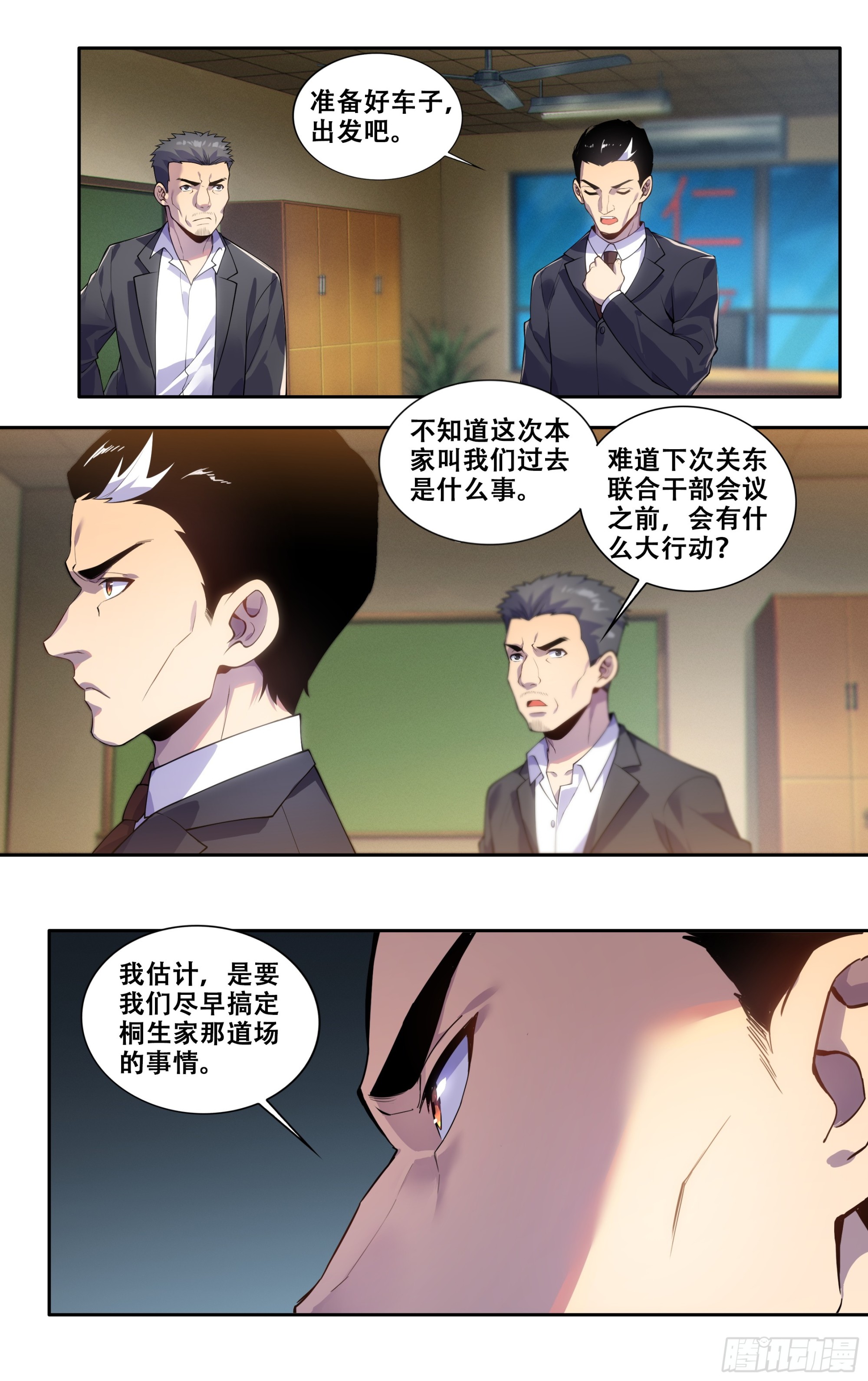 第三十九话：慕名而来12