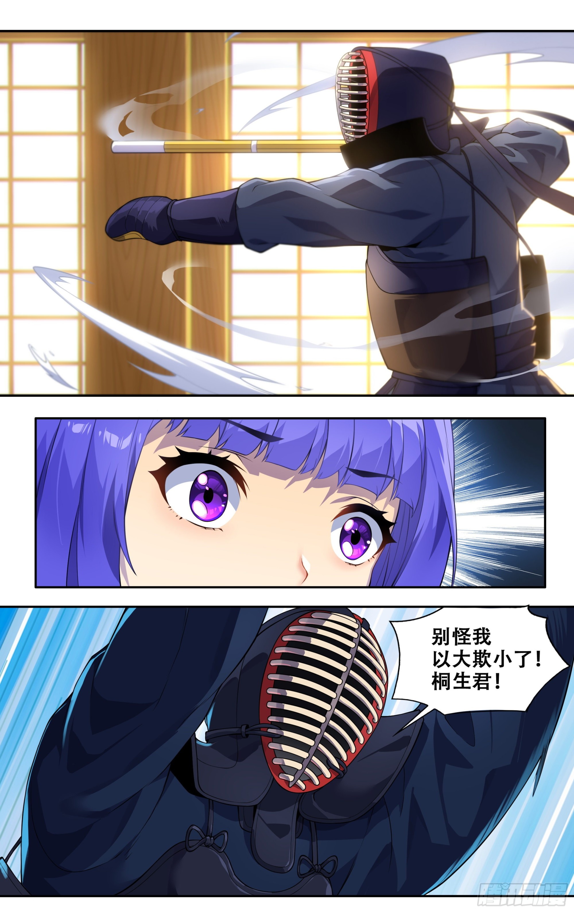 第三十五话：保奈美8
