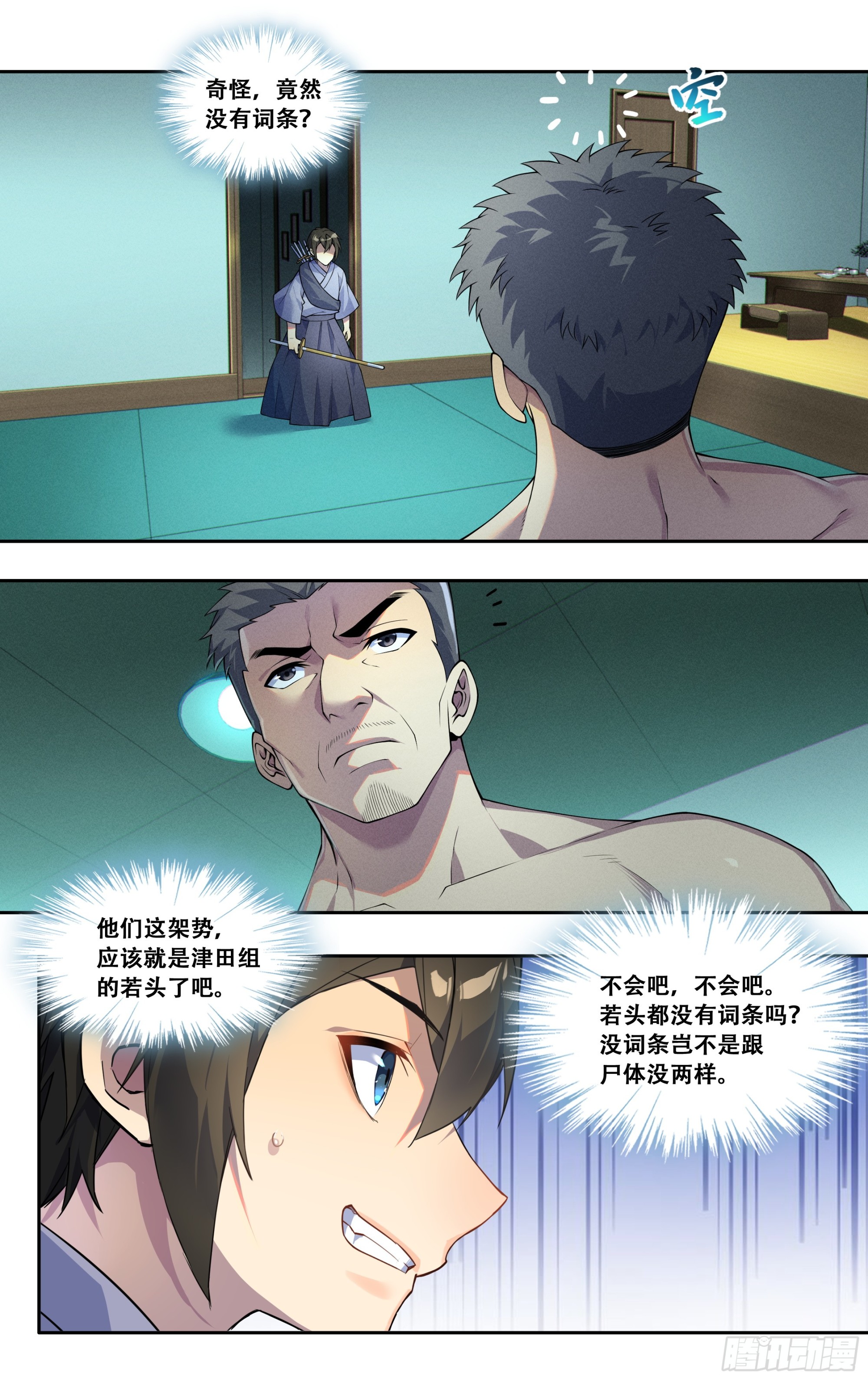 第四十五话：逆境之龙1