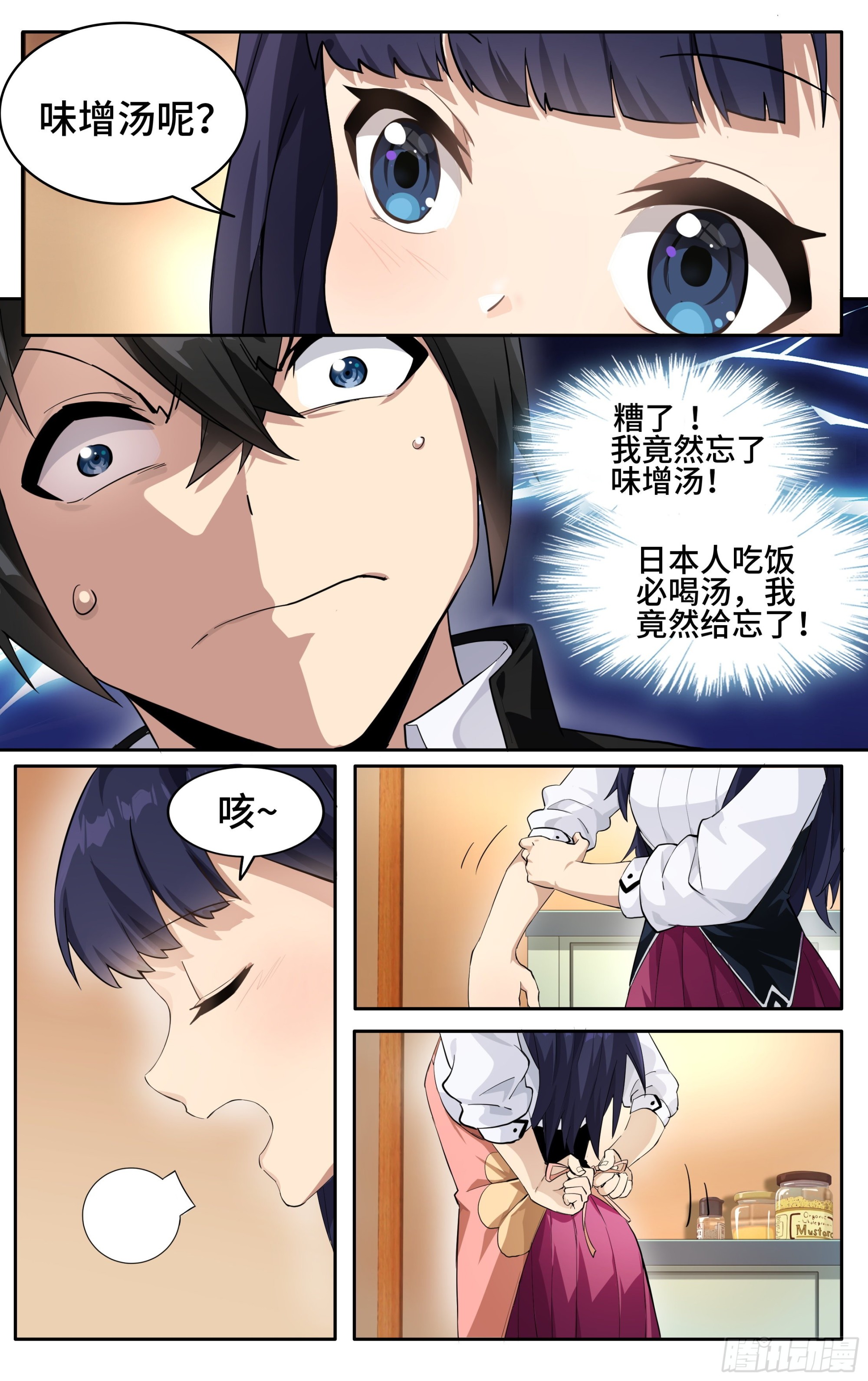 第一话：从卖道场开始5