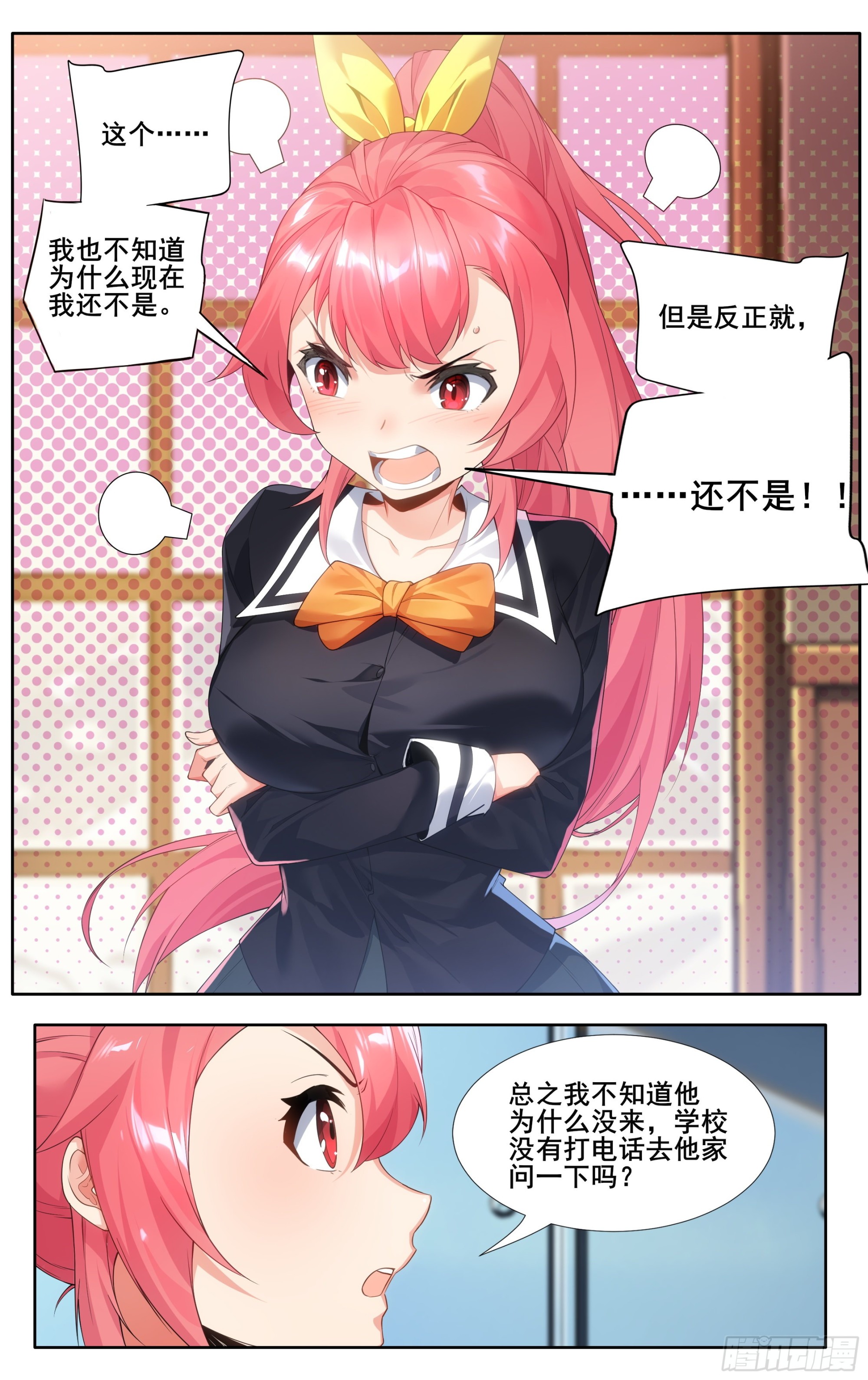 第十六话：什么？你居然不是！7