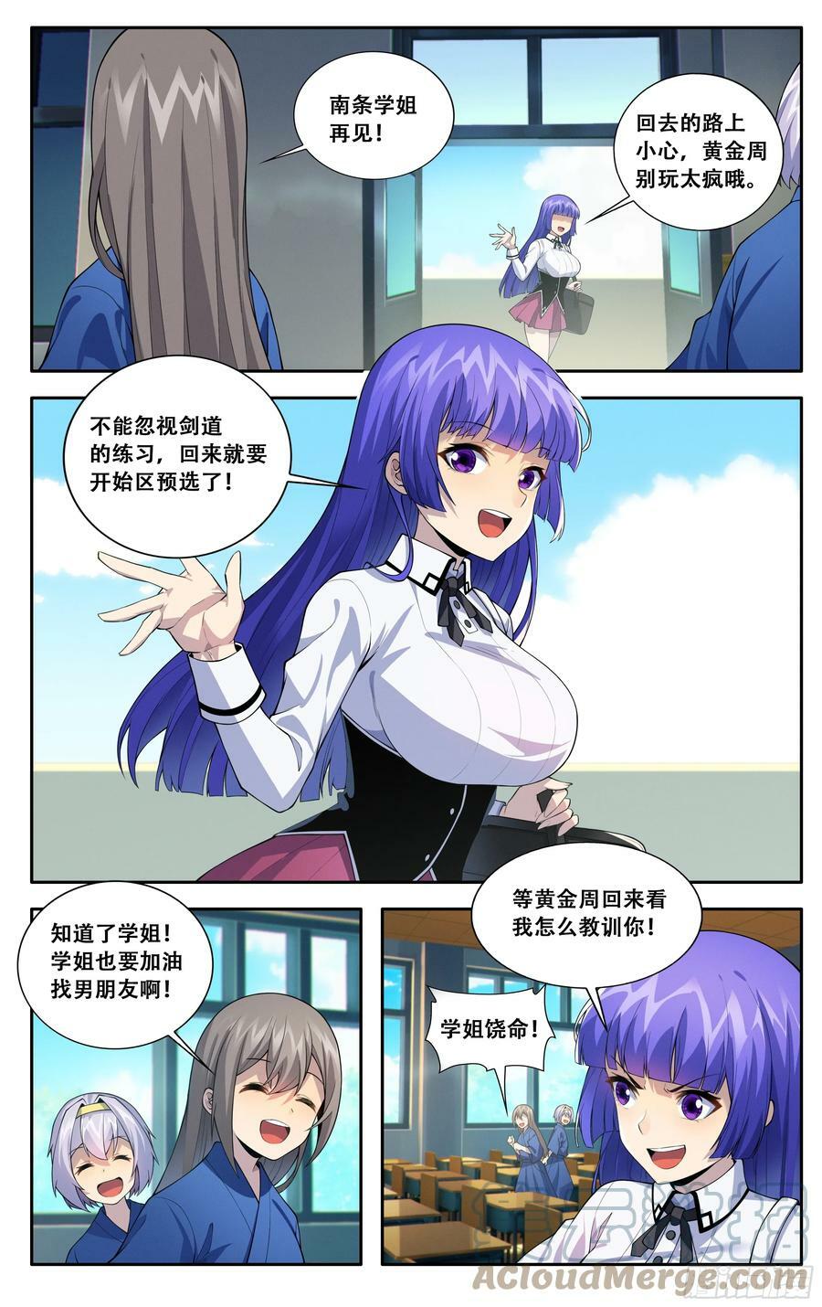 第五十六话：紫阳花与波斯菊6