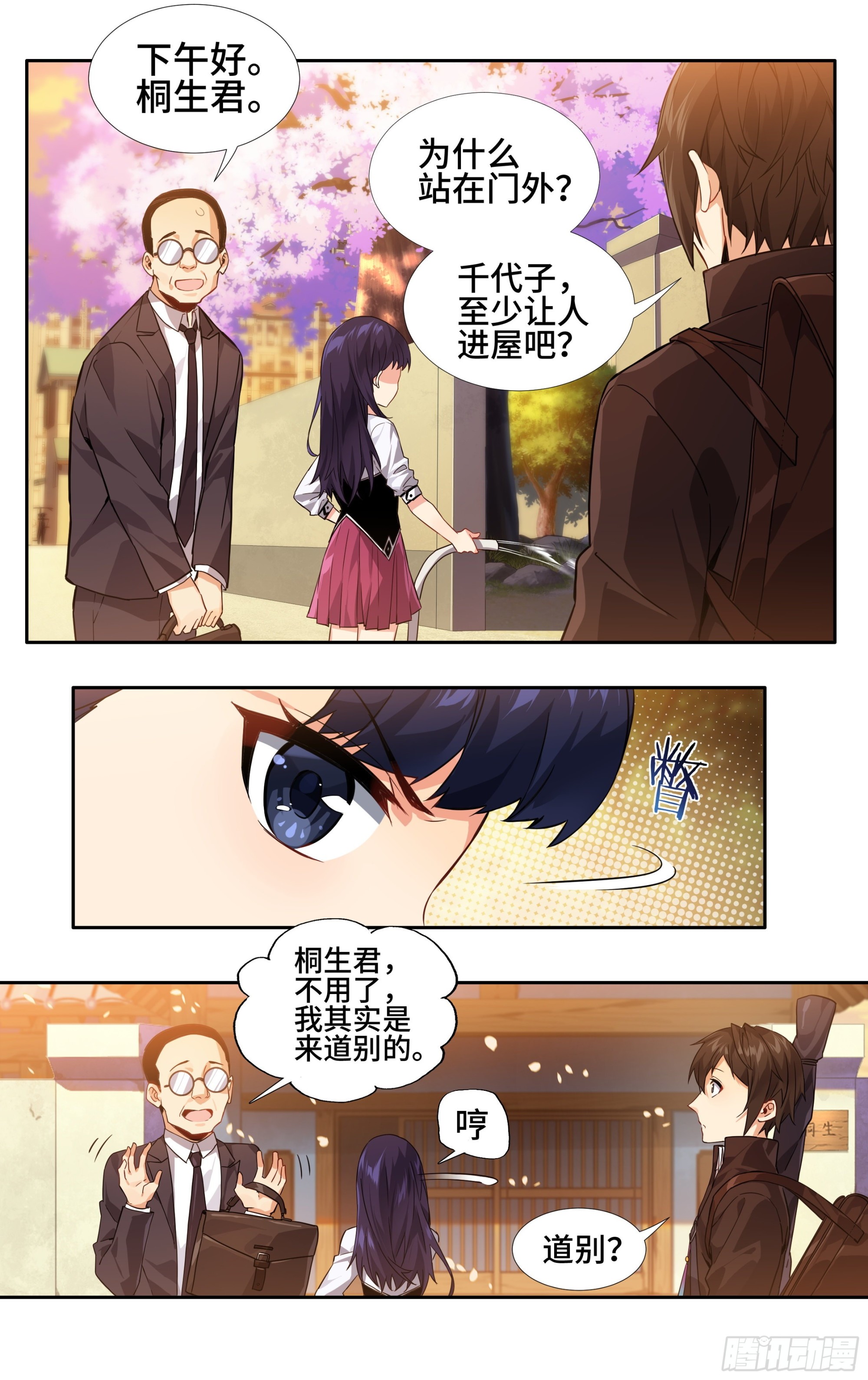 第七话：夕阳10