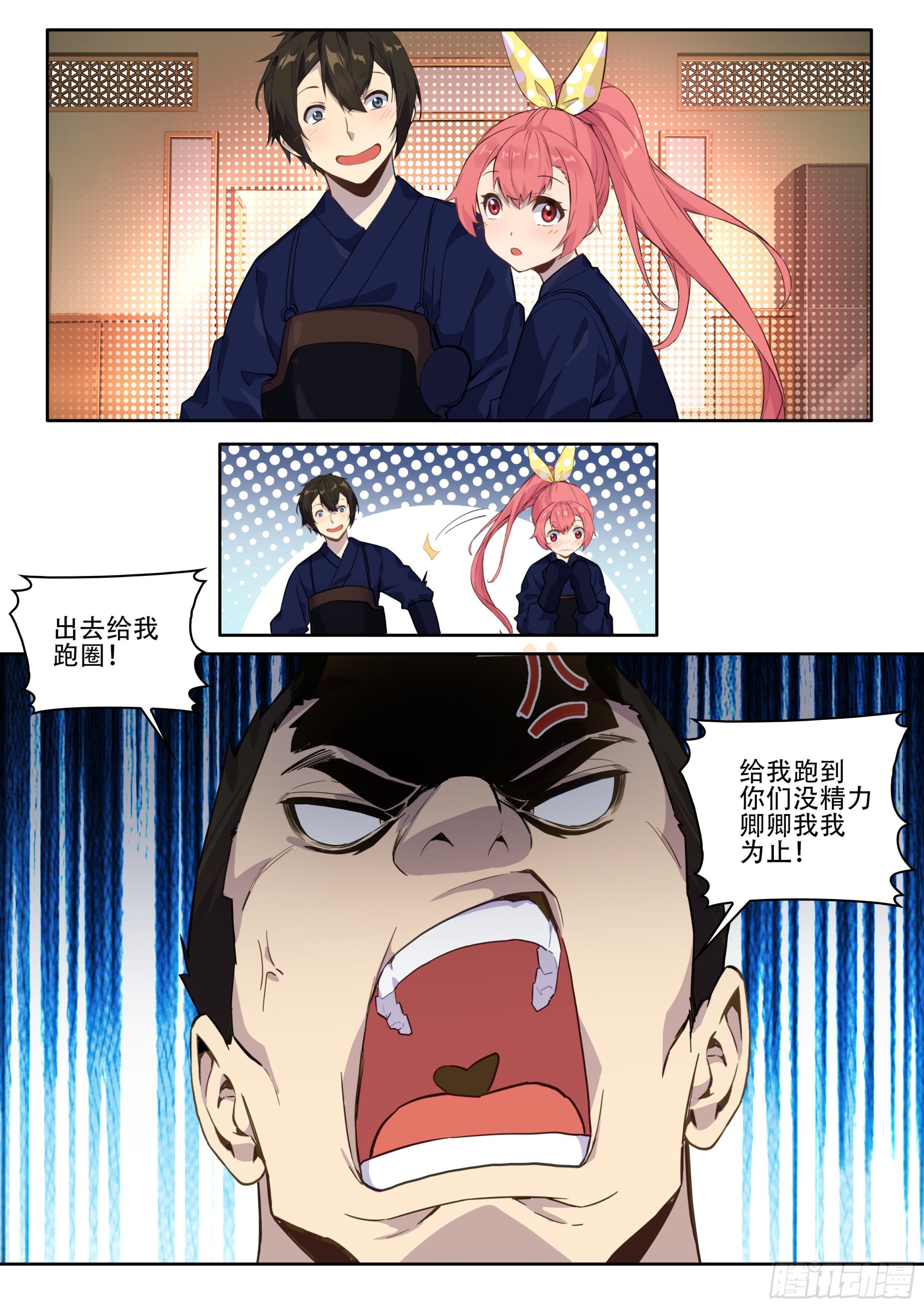 第四话：你是笨蛋吗？17