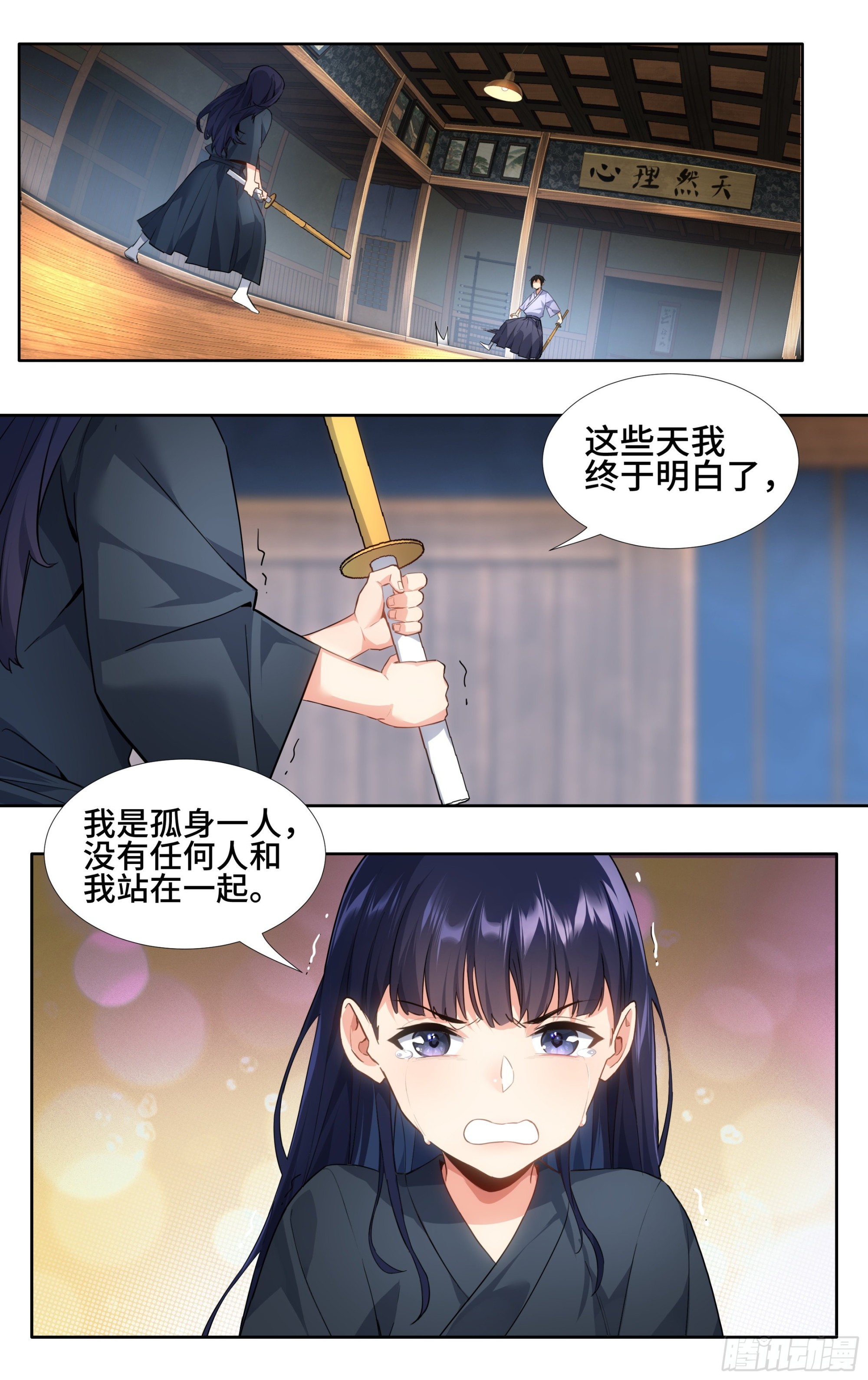 第十话：孤高的决意11