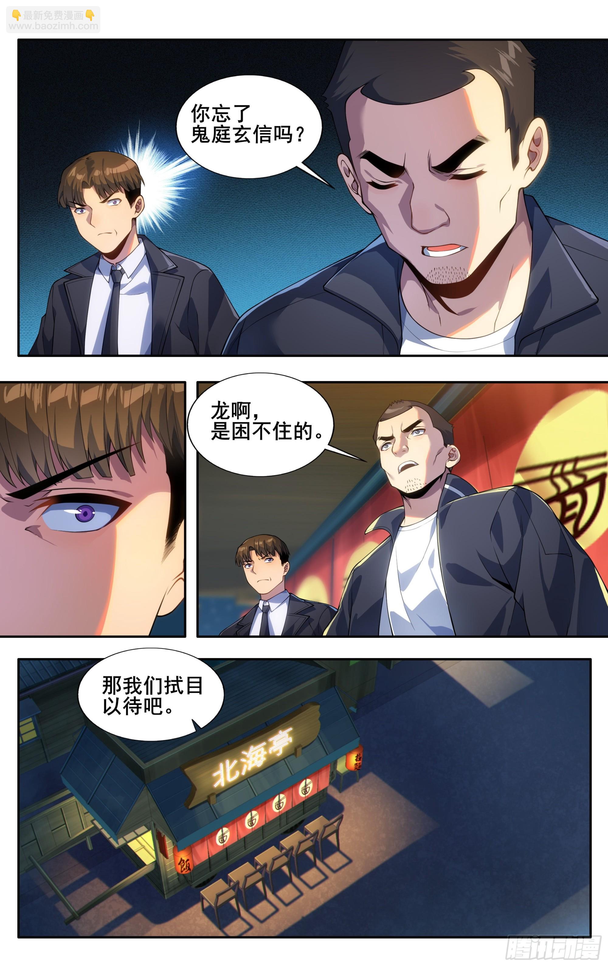 第三十一话：龙啊，是困不住的15