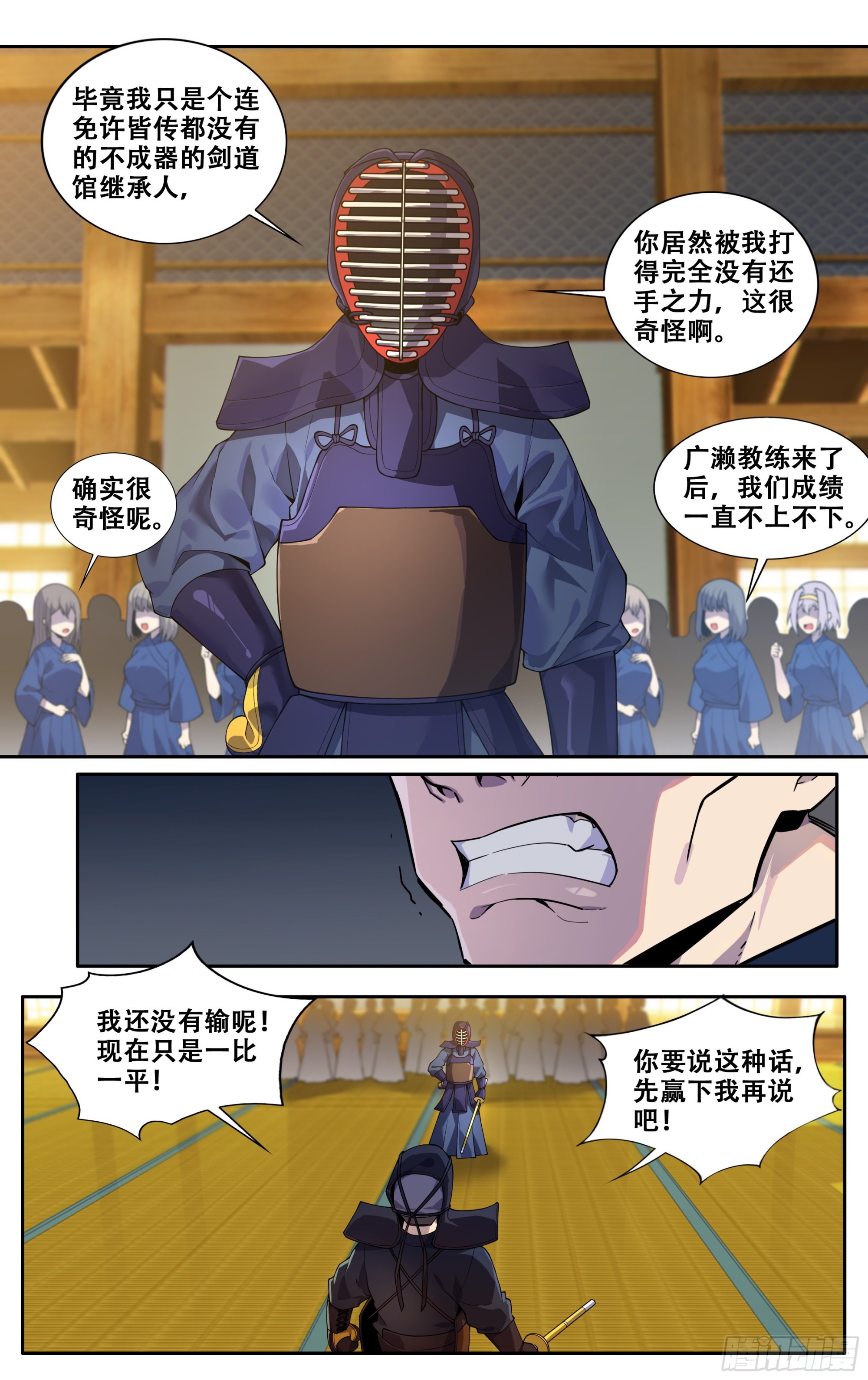 第三十六话：事了拂衣去7