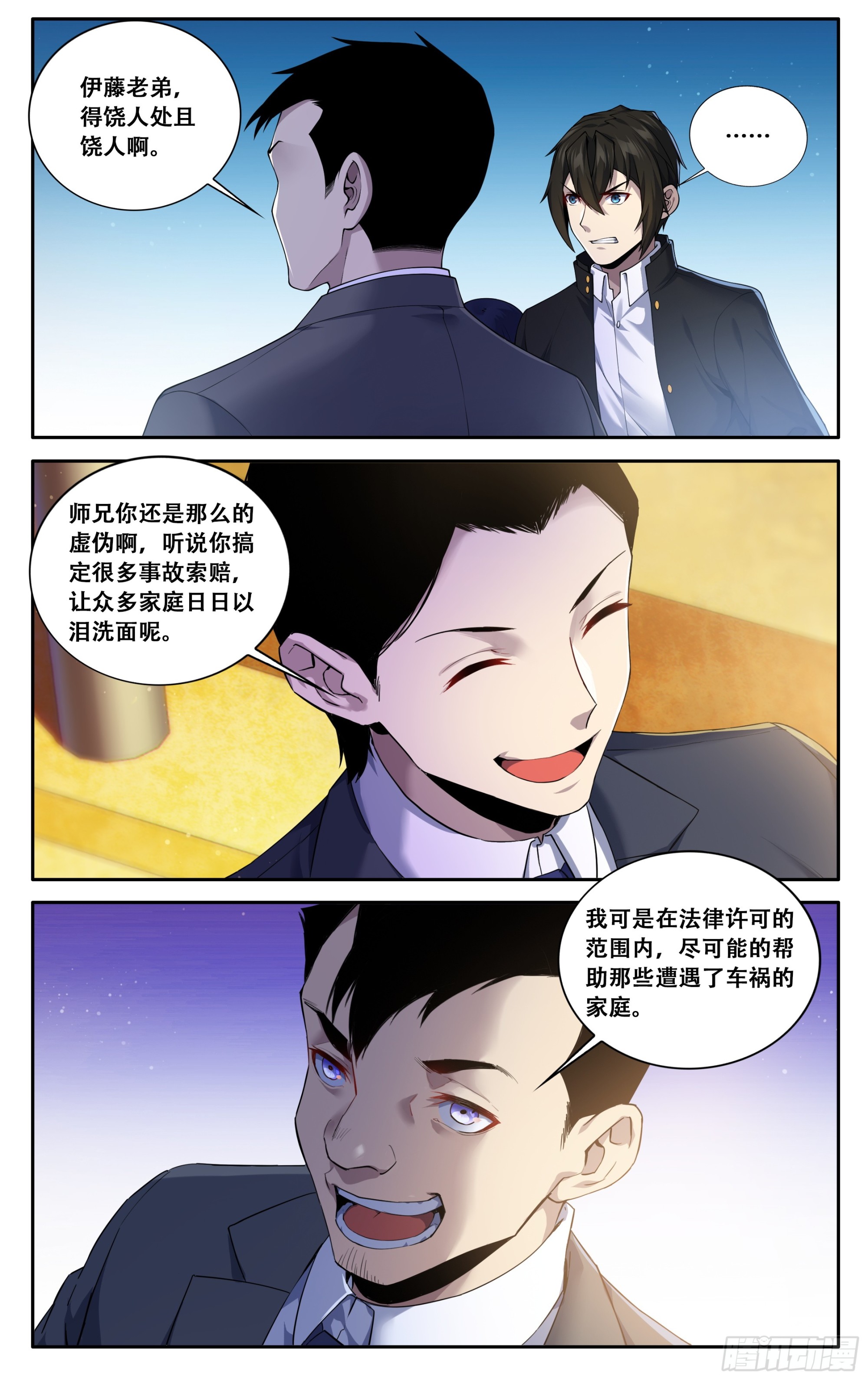 第四十一话：迫近14