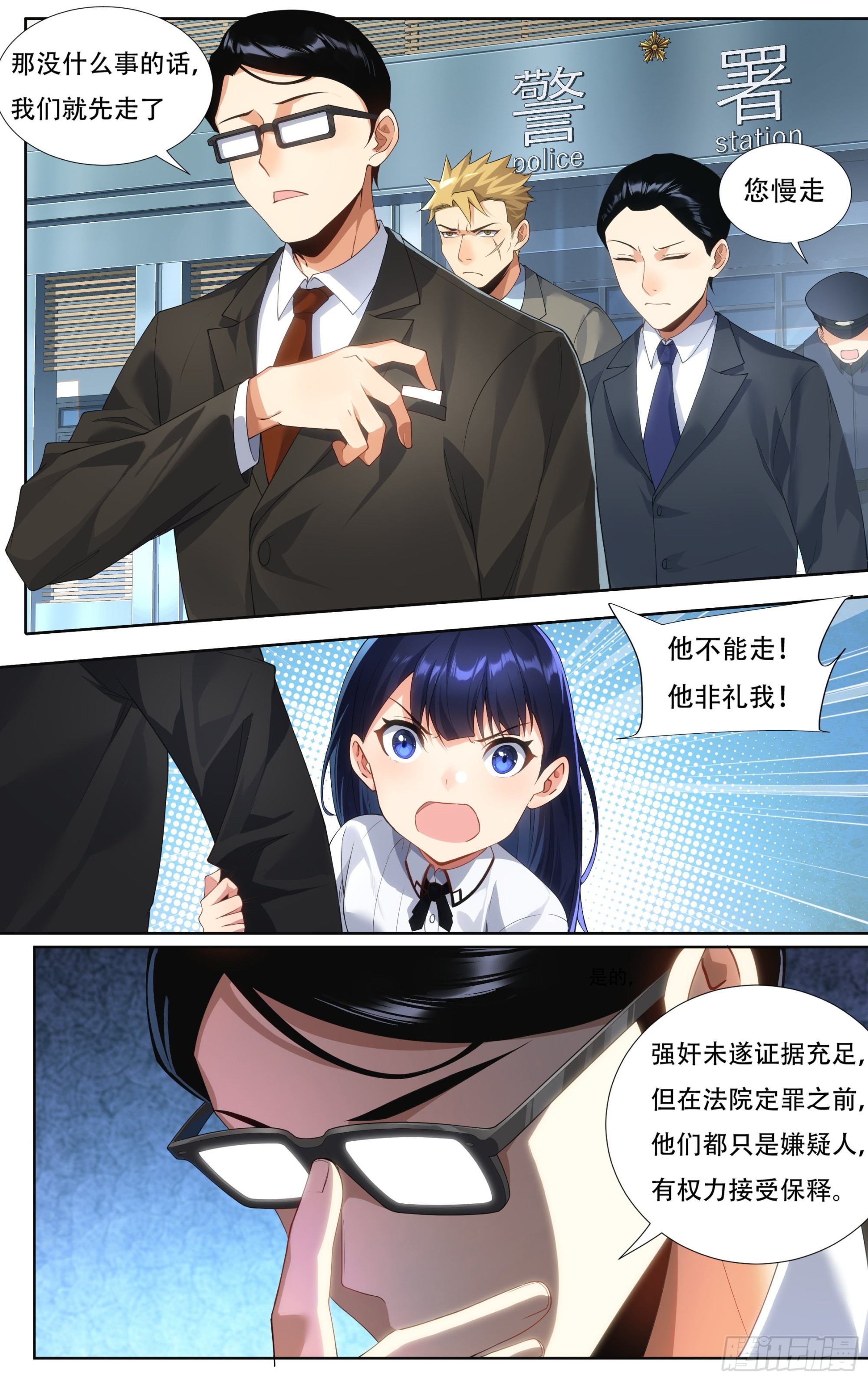 第十五话：胜者的正义5