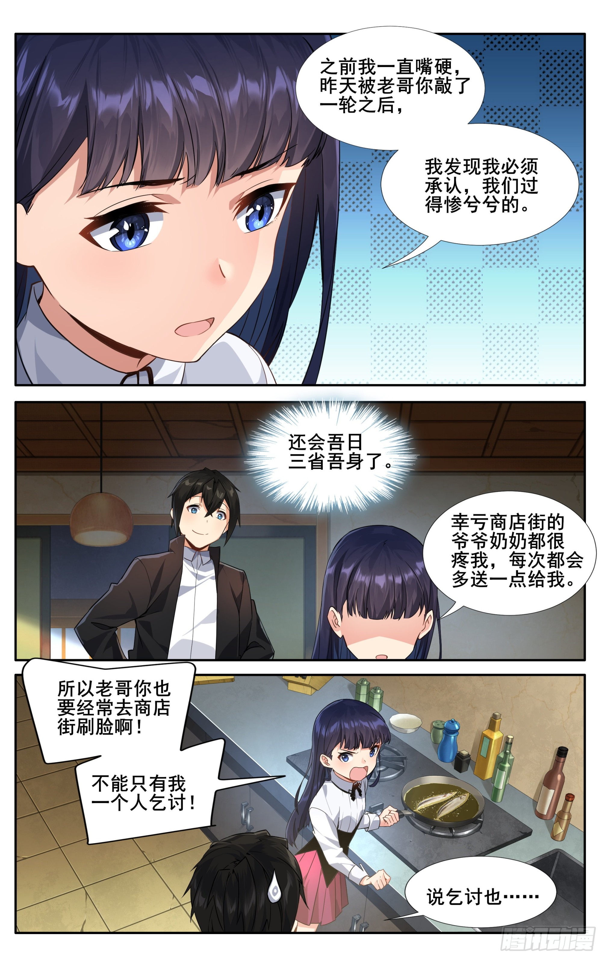 第十三话：和解11