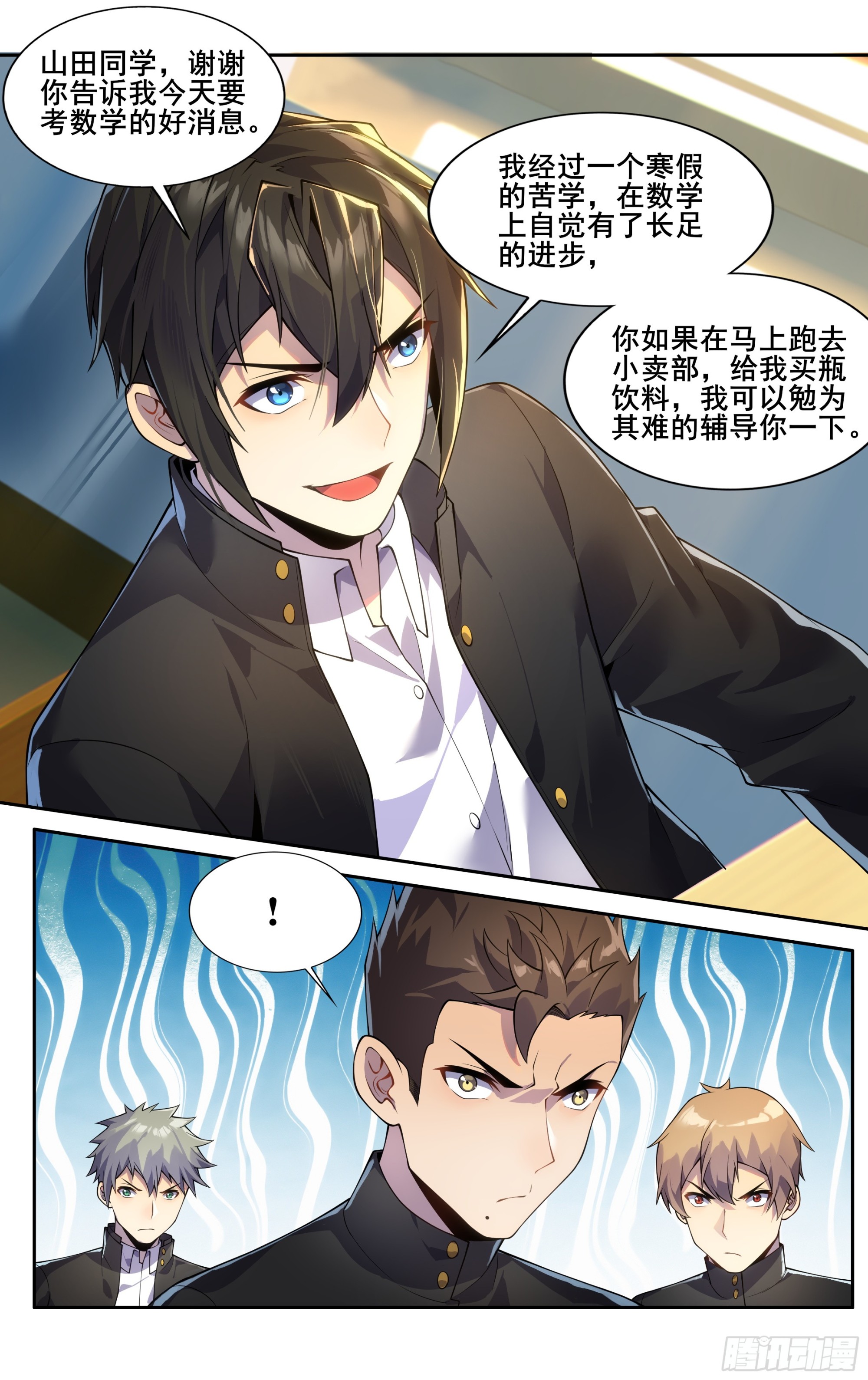 第三十七话：随堂小测6