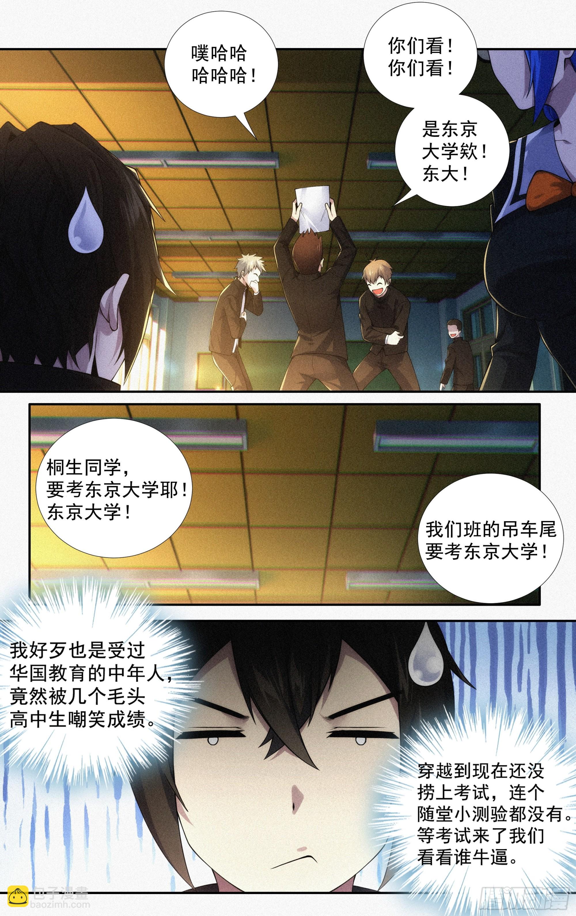 第二十七话：啰嗦，跑步去4