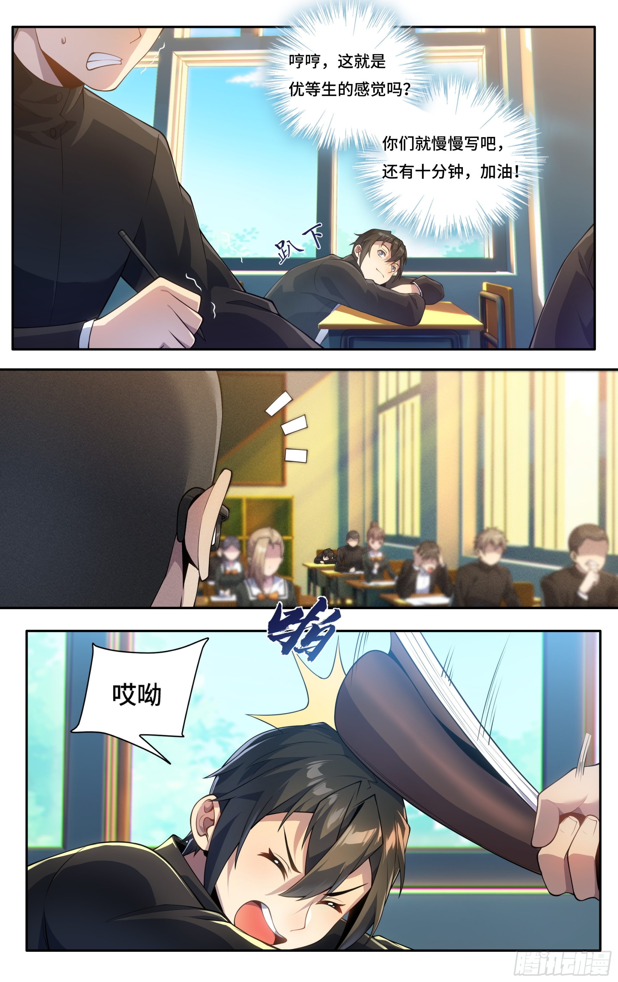 第二十七话：正道的光，照在了6