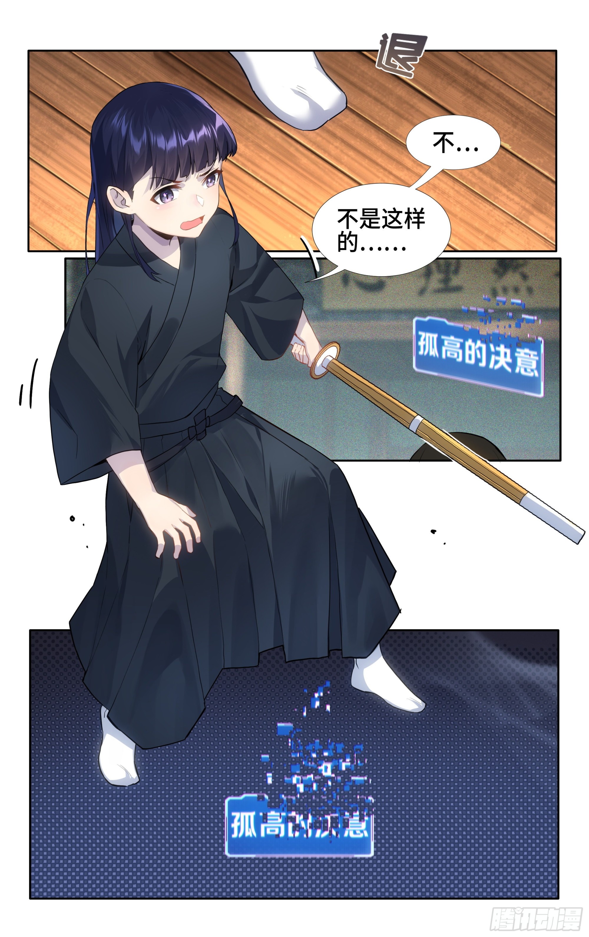 第十一话：你，纯度不足10