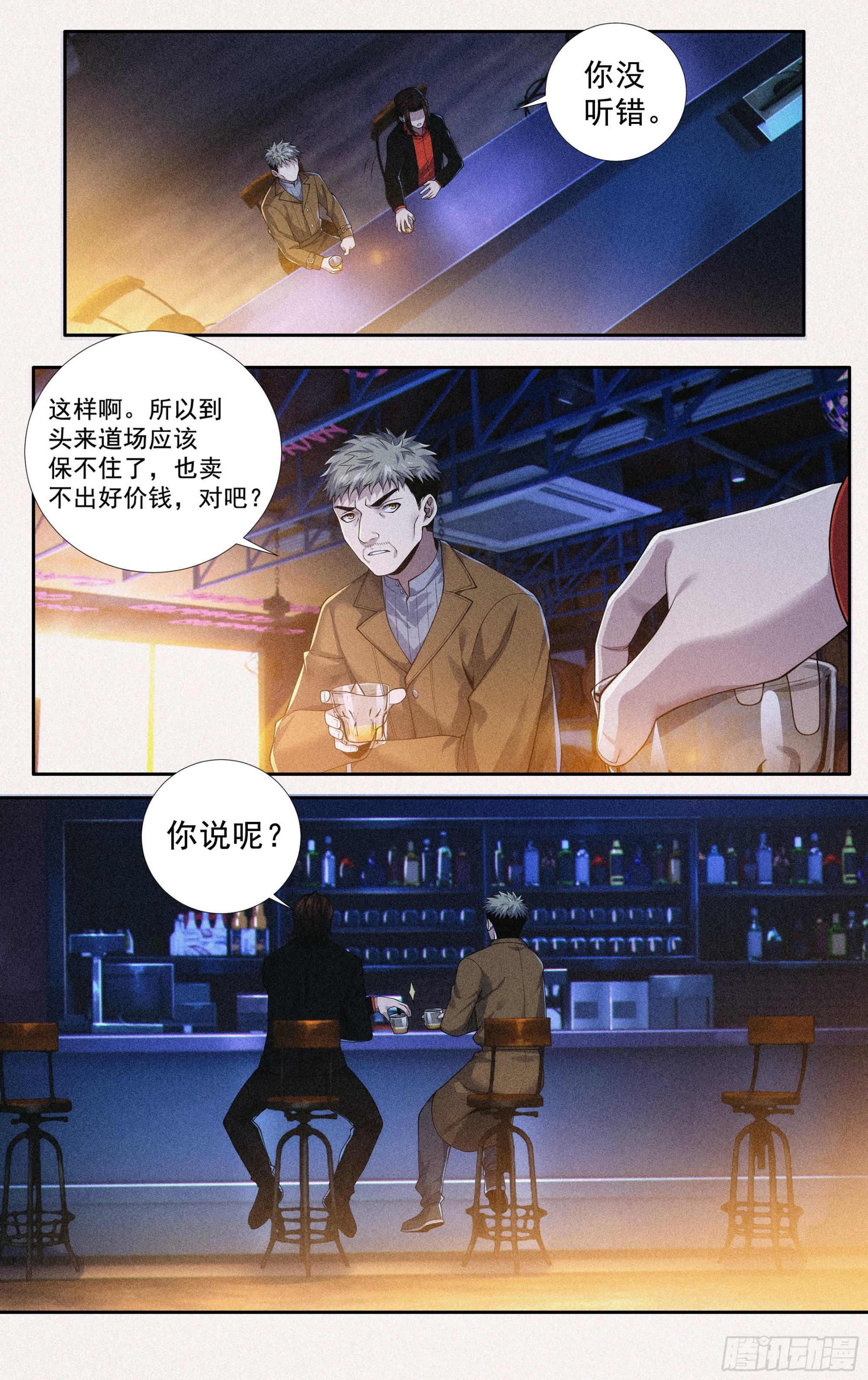 第二十七话：啰嗦，跑步去16