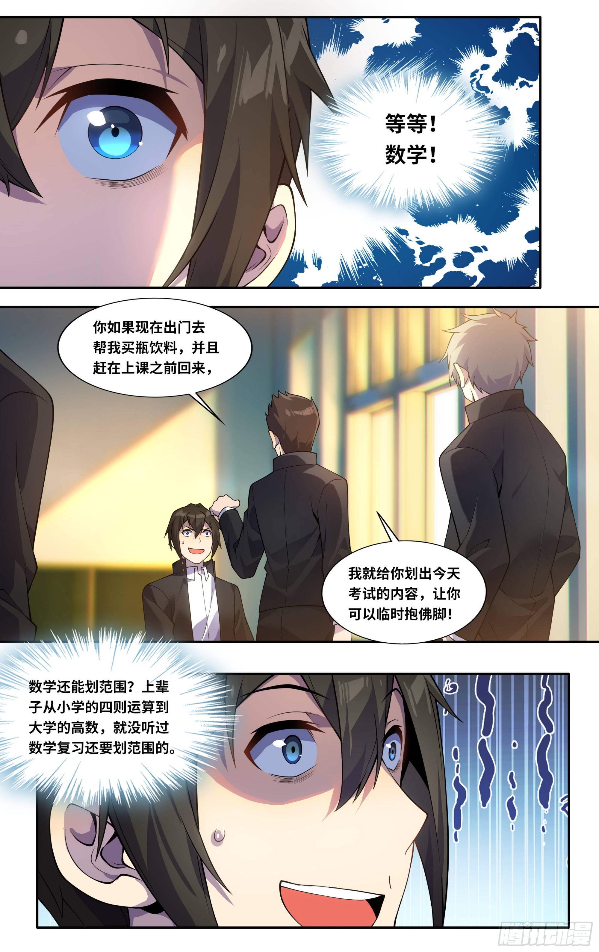 第三十七话：随堂小测4