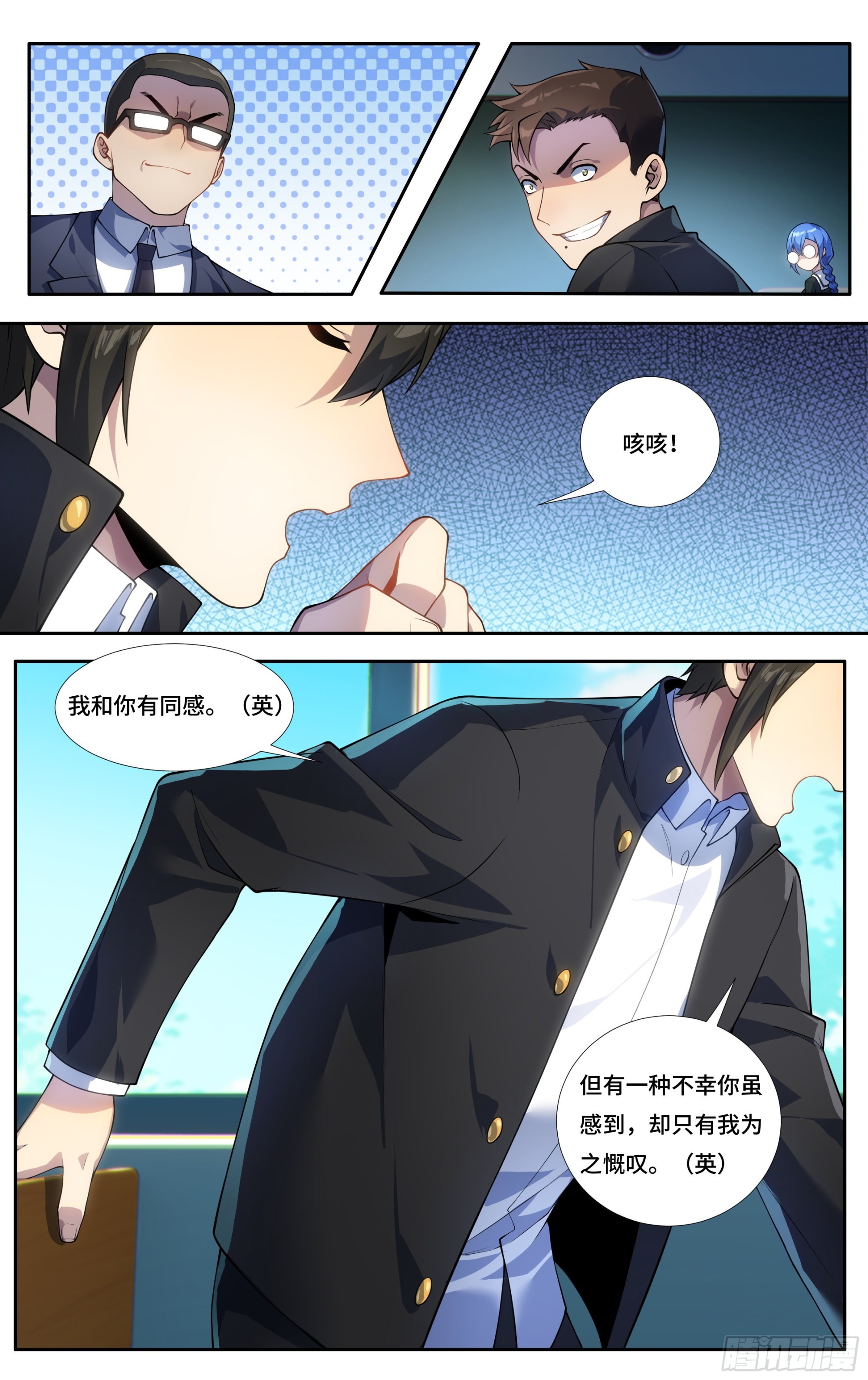 第二十七话：正道的光，照在了14
