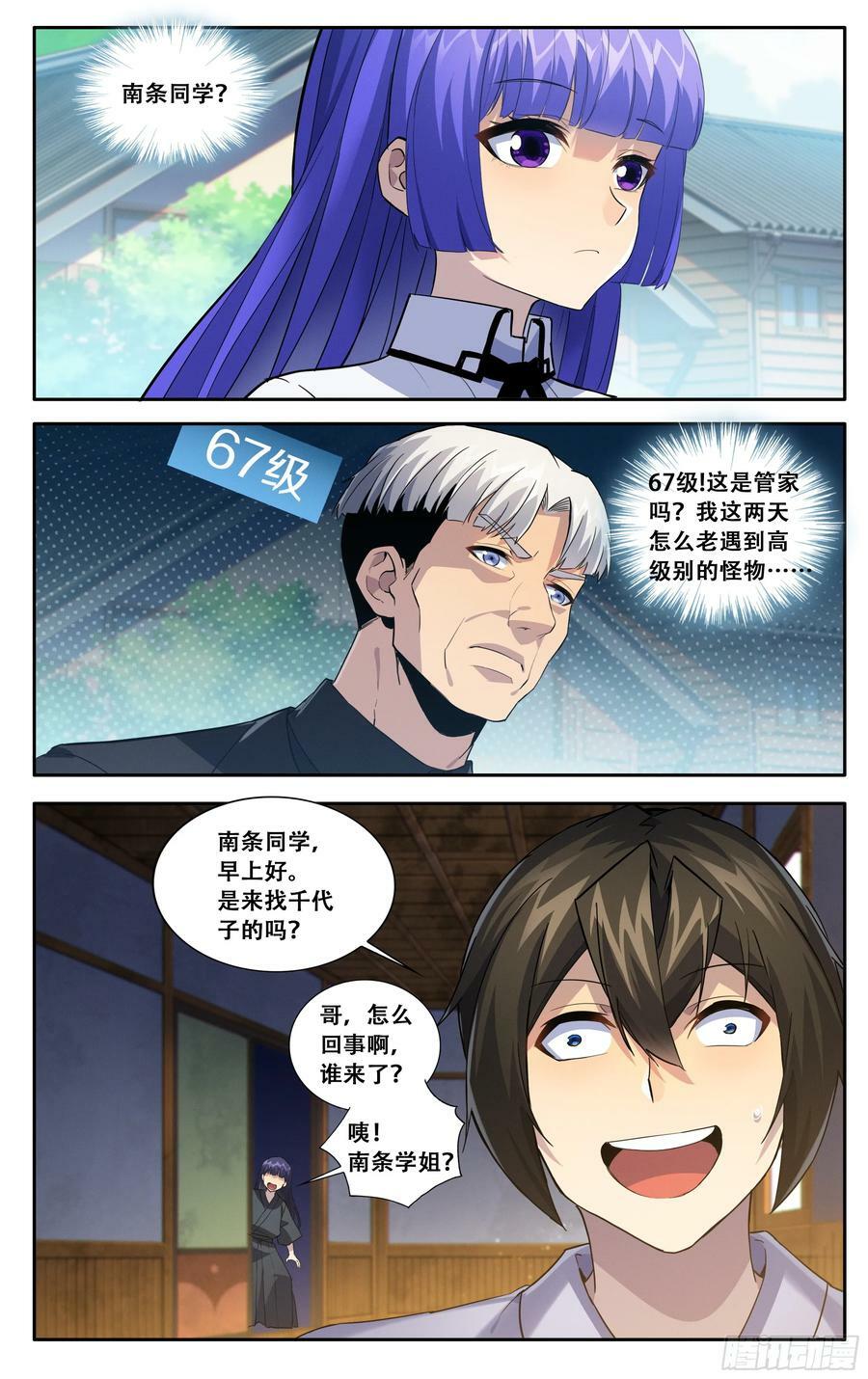 第五十六话：紫阳花与波斯菊13