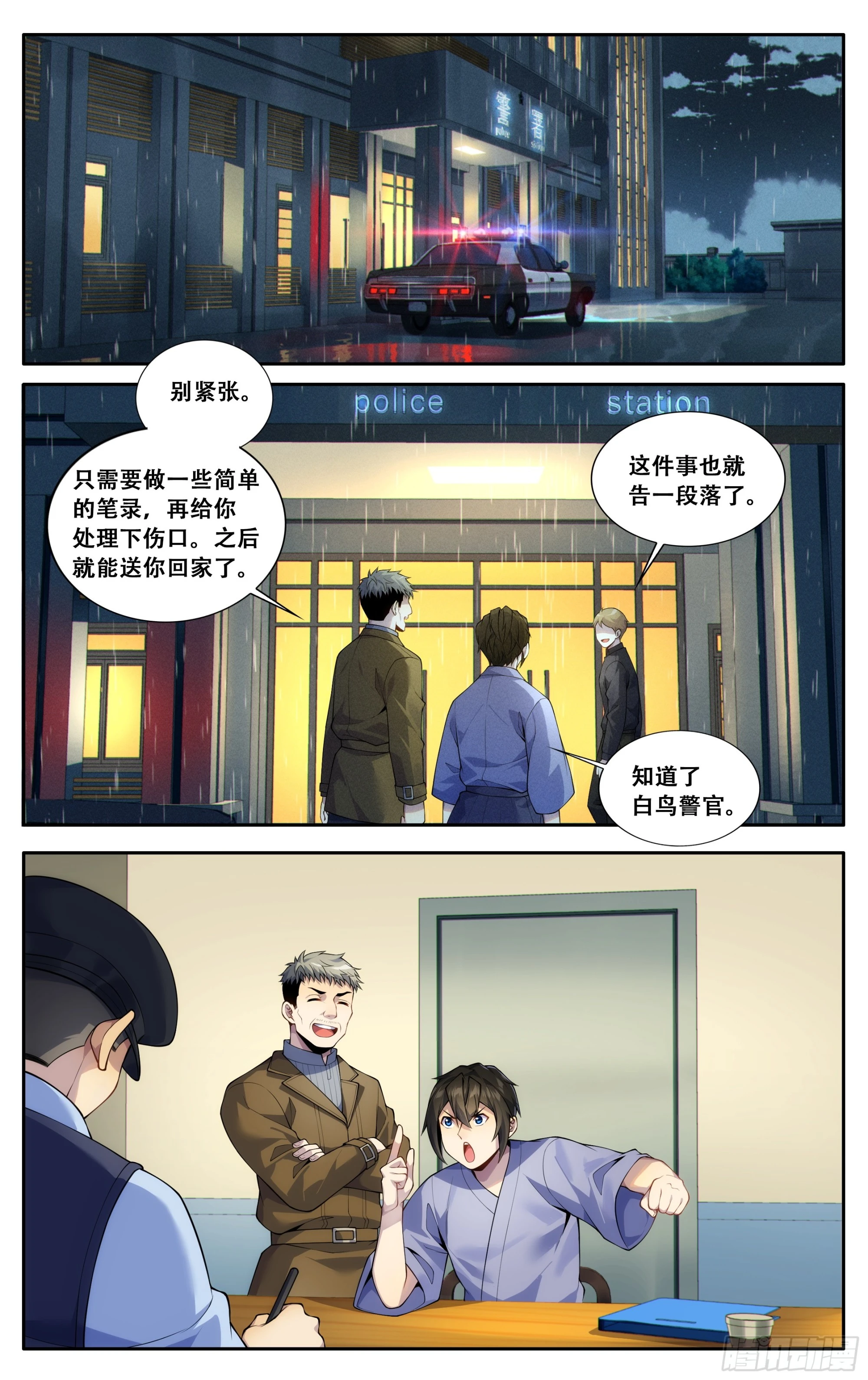 第五十话：胜利之后10