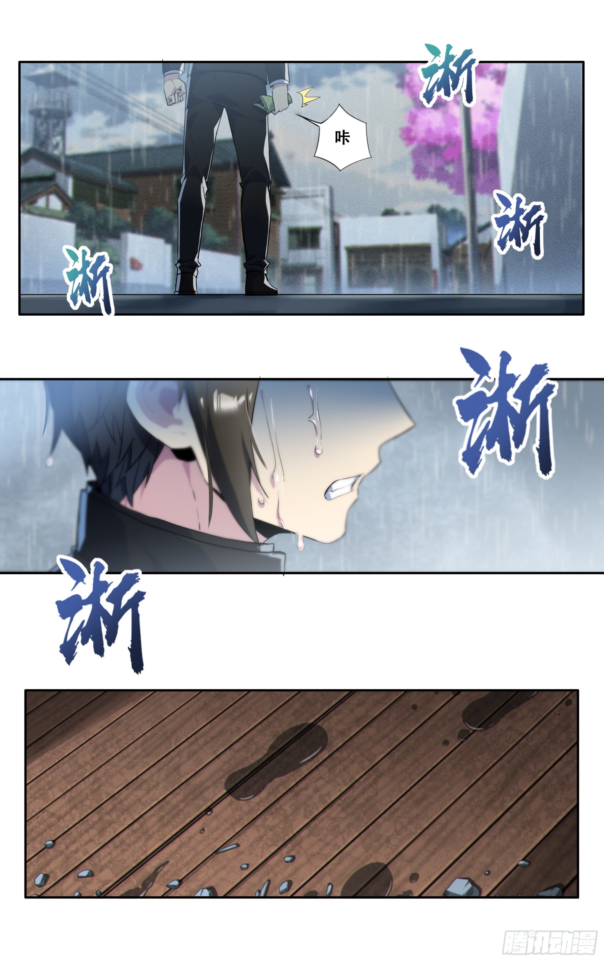 第四十三话：骤雨4