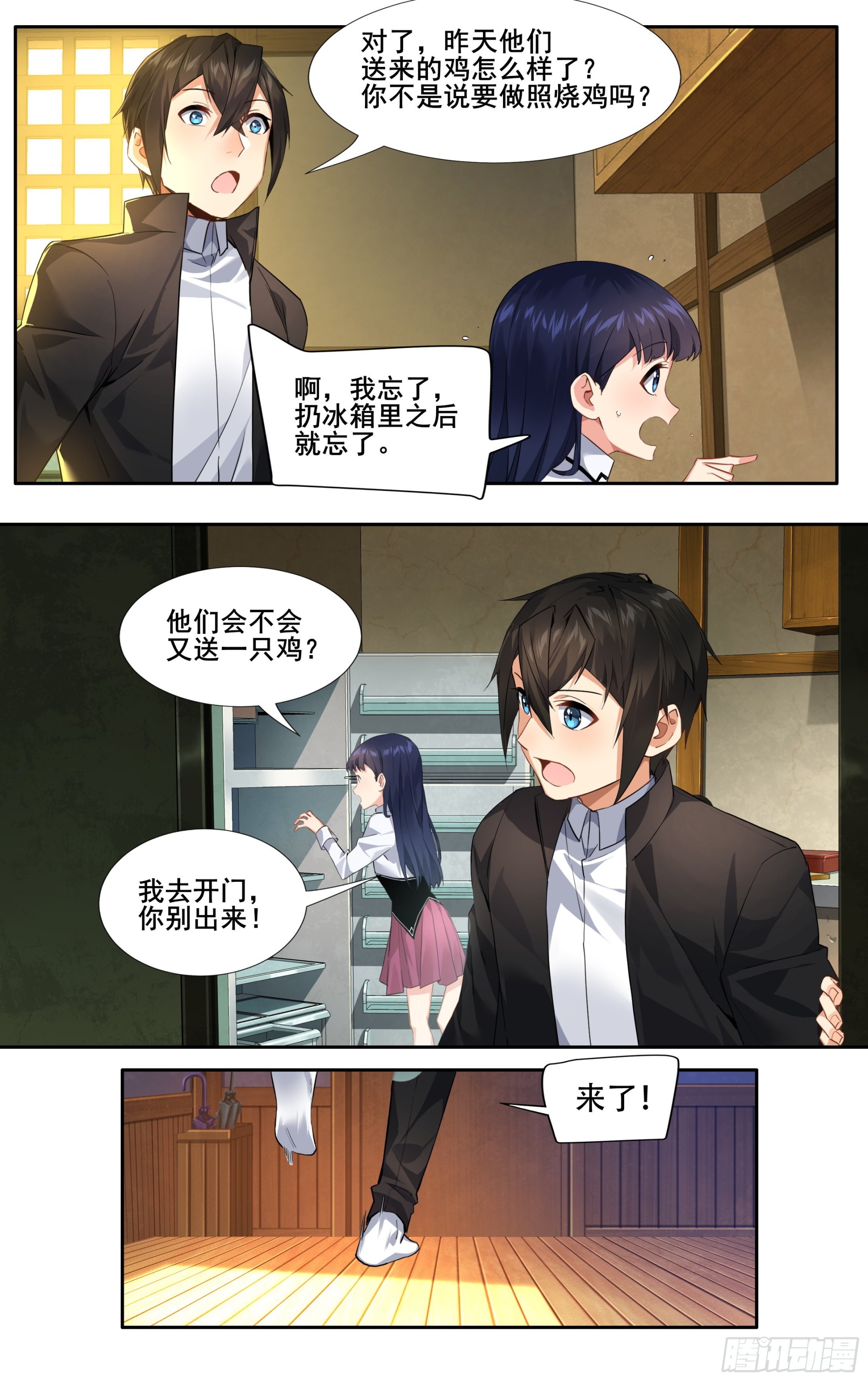 第十三话：和解13