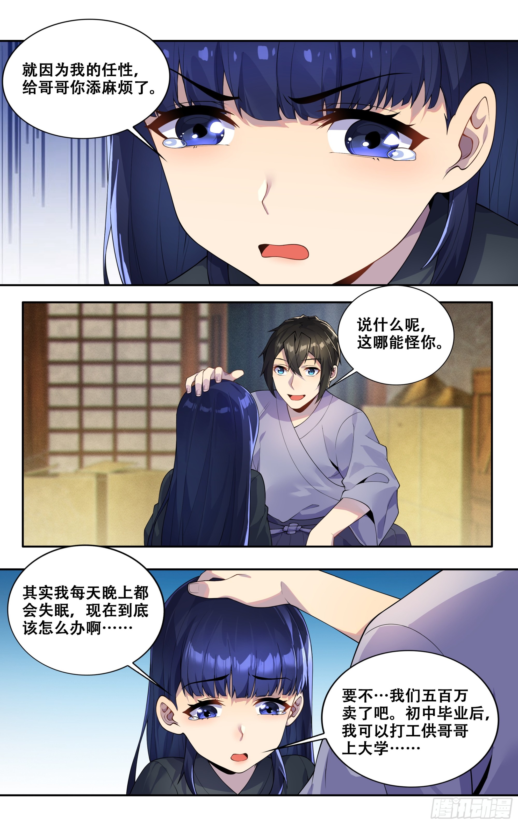 第四十话：一切都会好起来的8