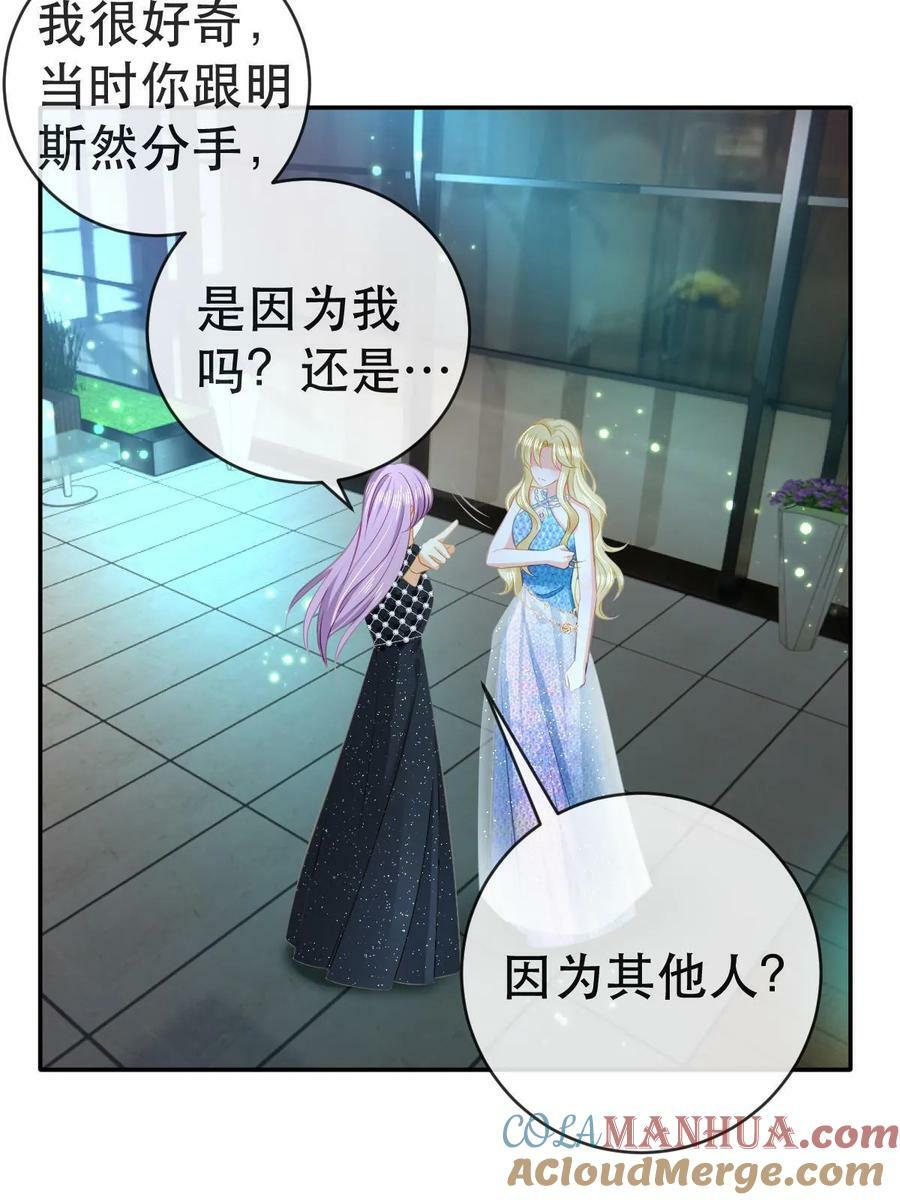 76 姜清妤的执念45
