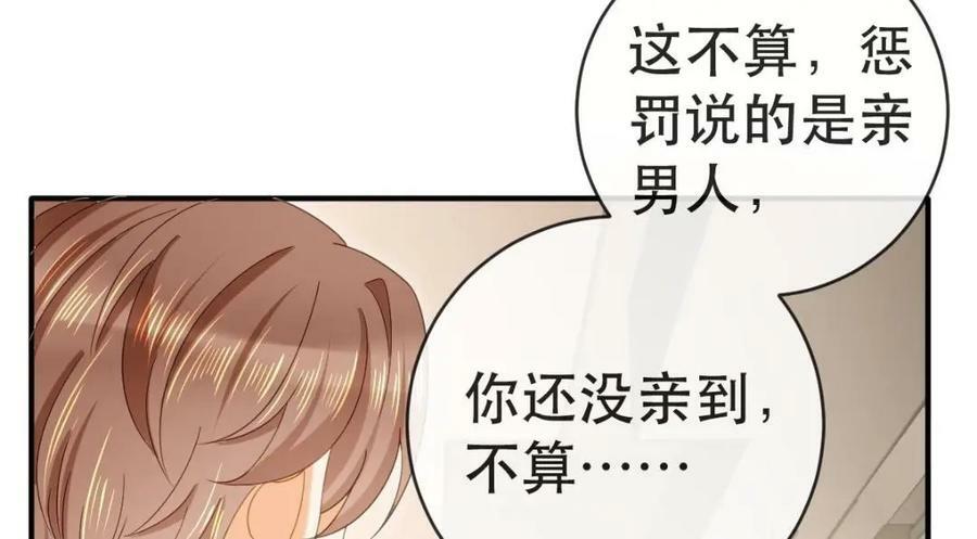 86 替兄受罚70